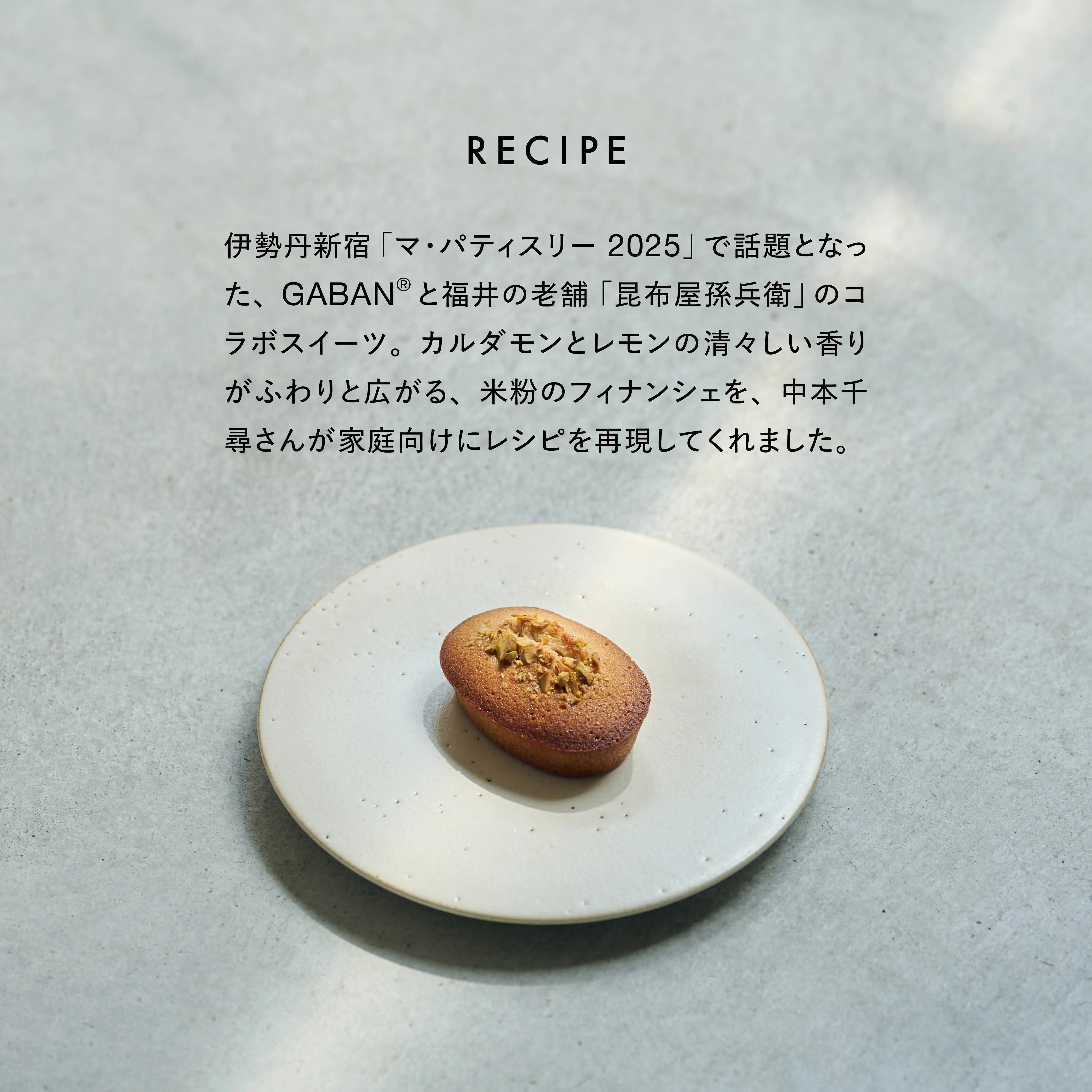 SPICE SWEETS VOL.1 メインビジュアル