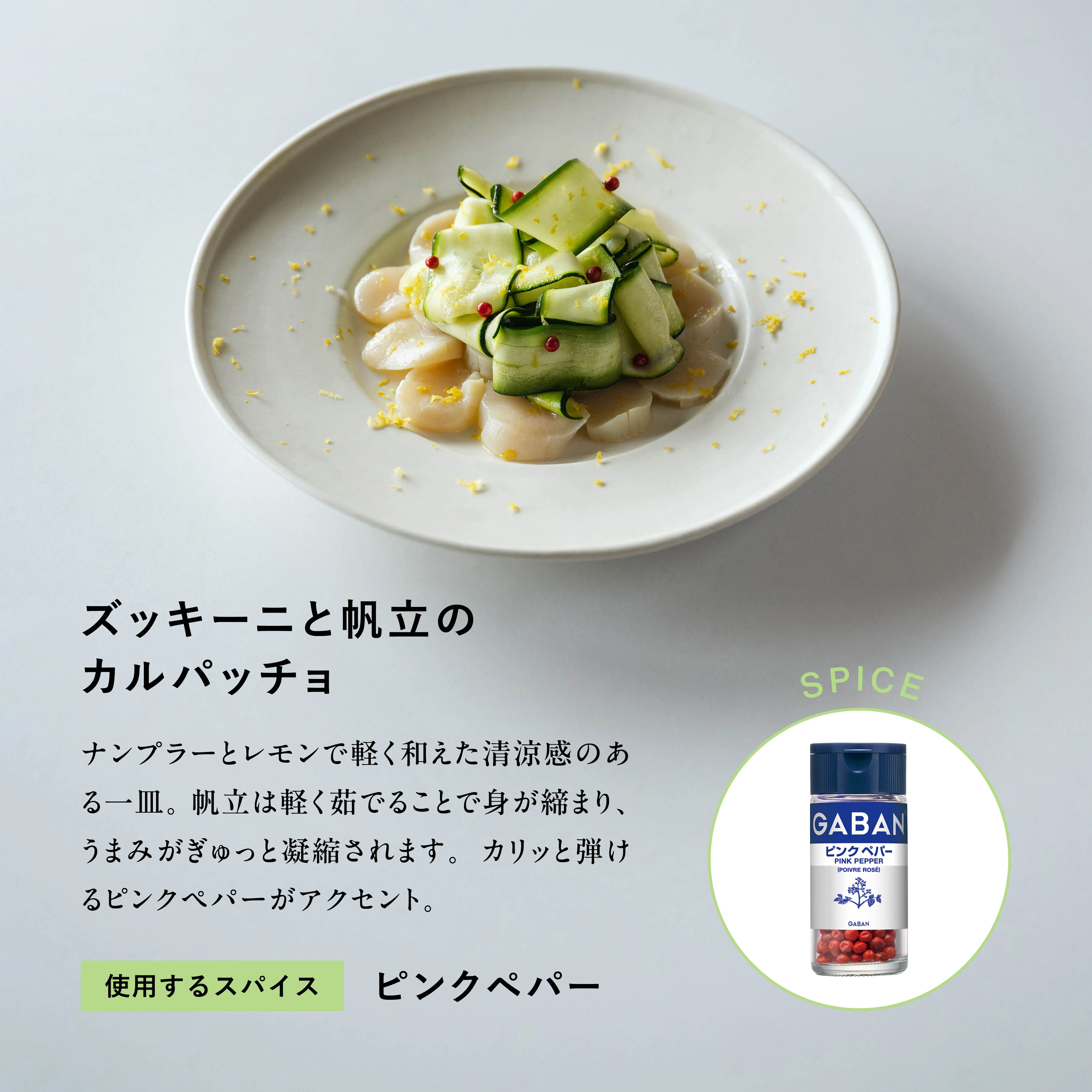副菜画像
