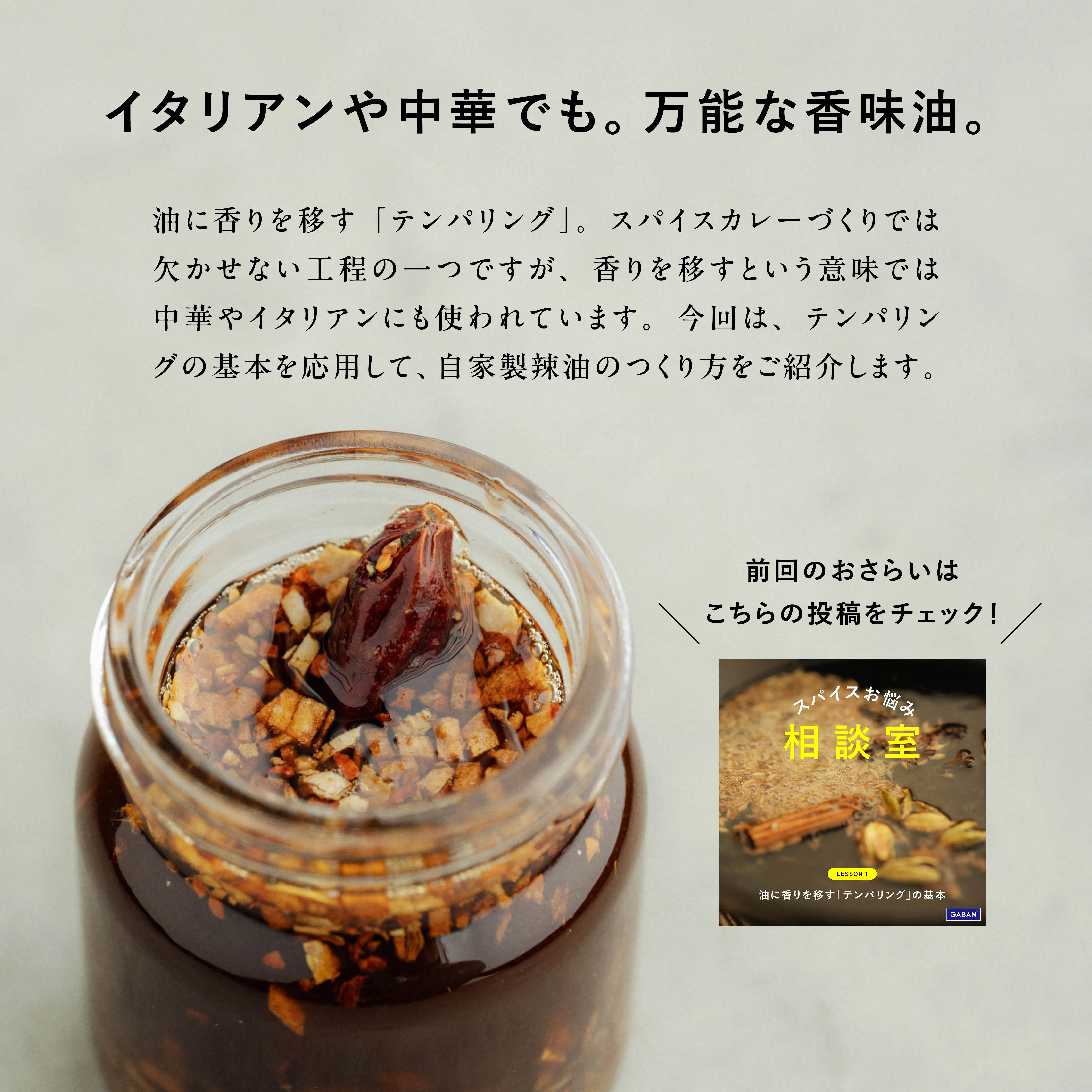 テンパリング