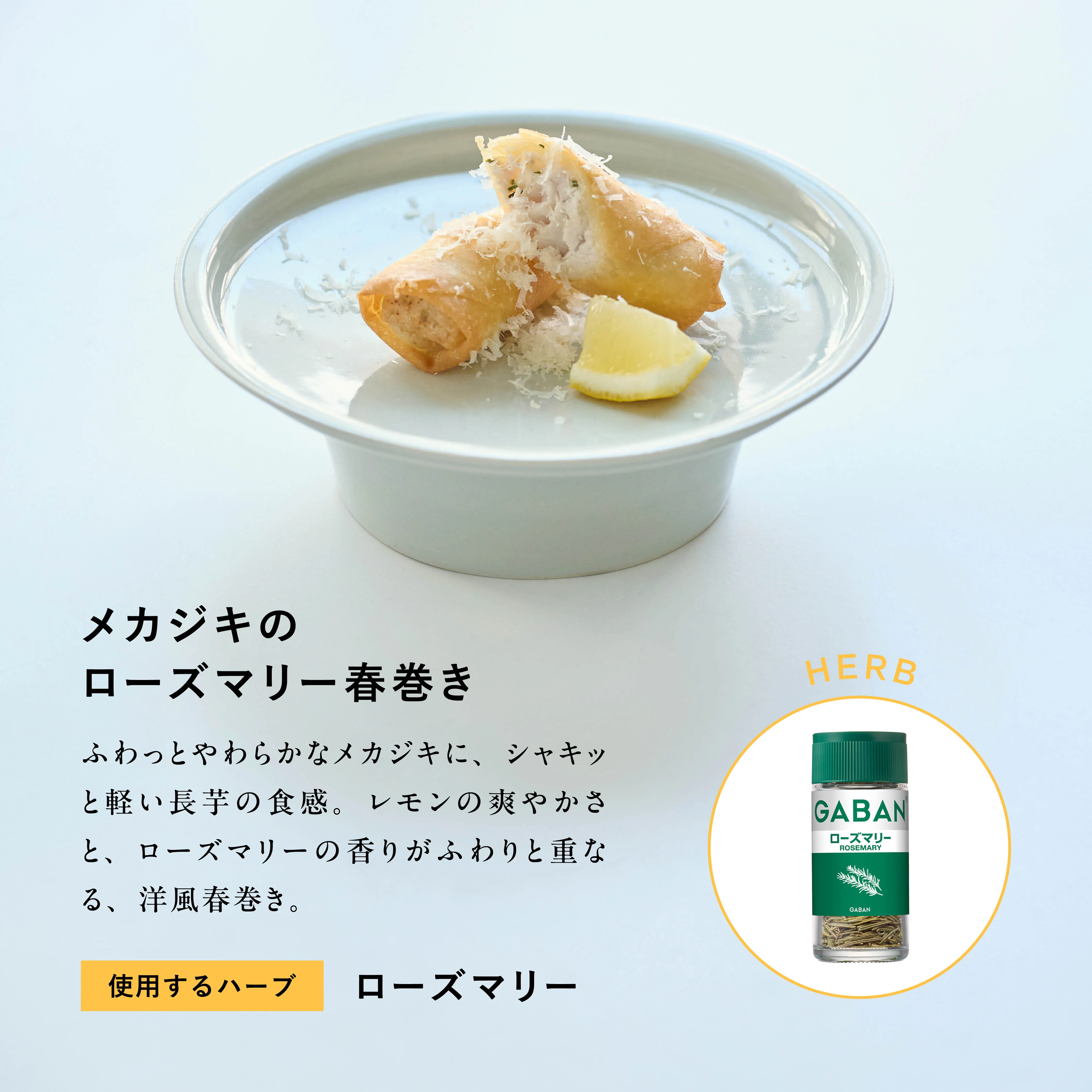 スパイス副菜 VOL.13 メインビジュアル