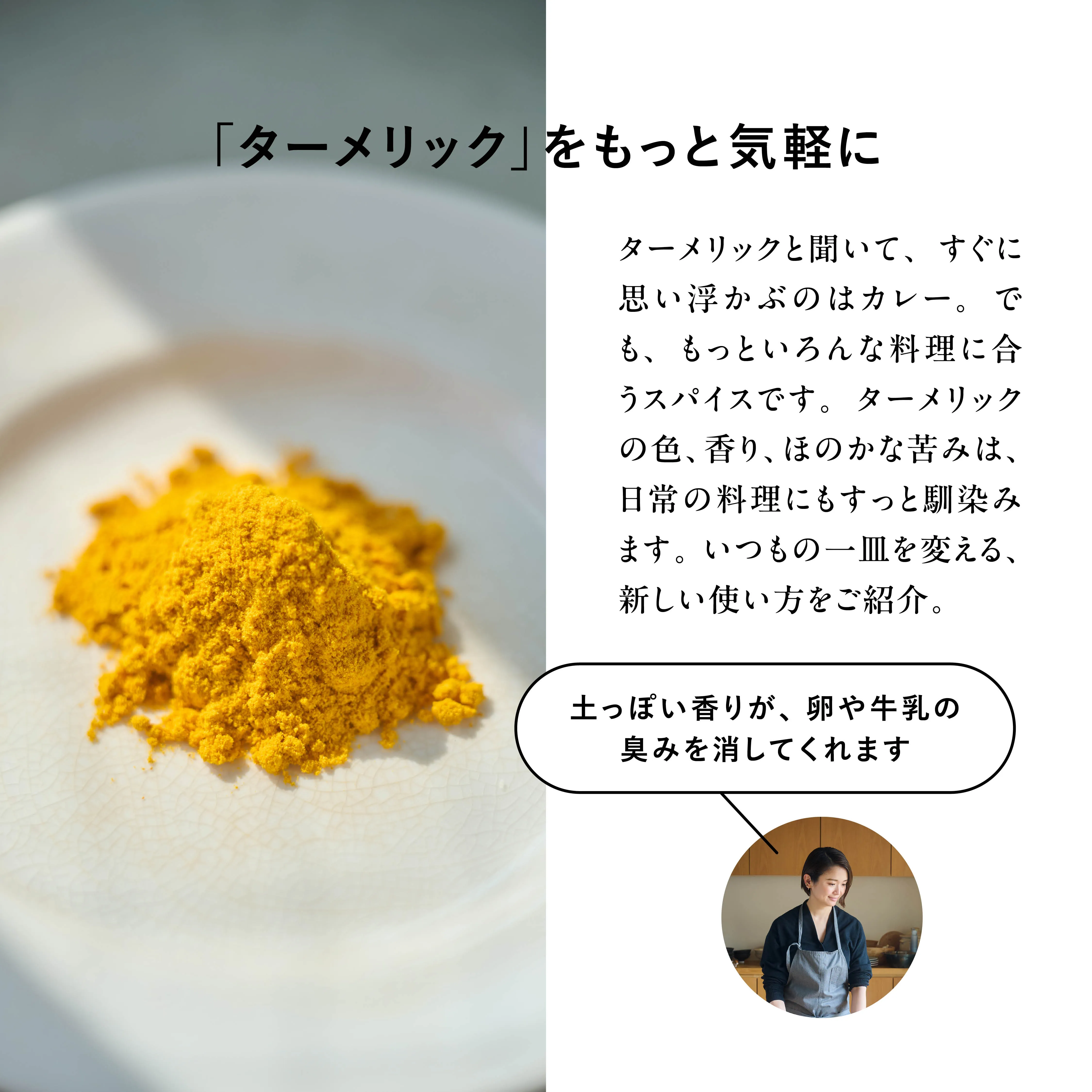 スパイスお悩み相談室 VOL.12 メインビジュアル