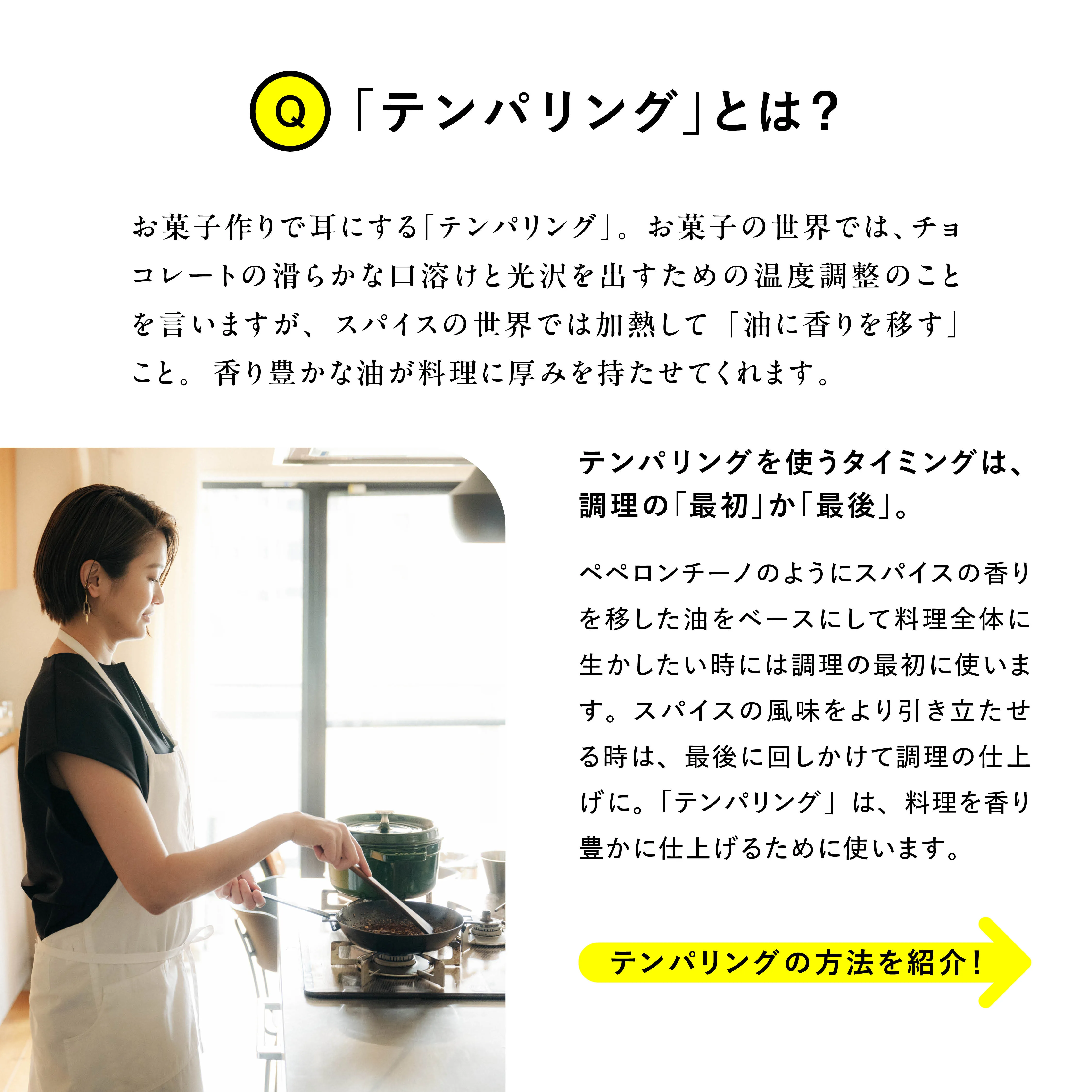 テンパリング