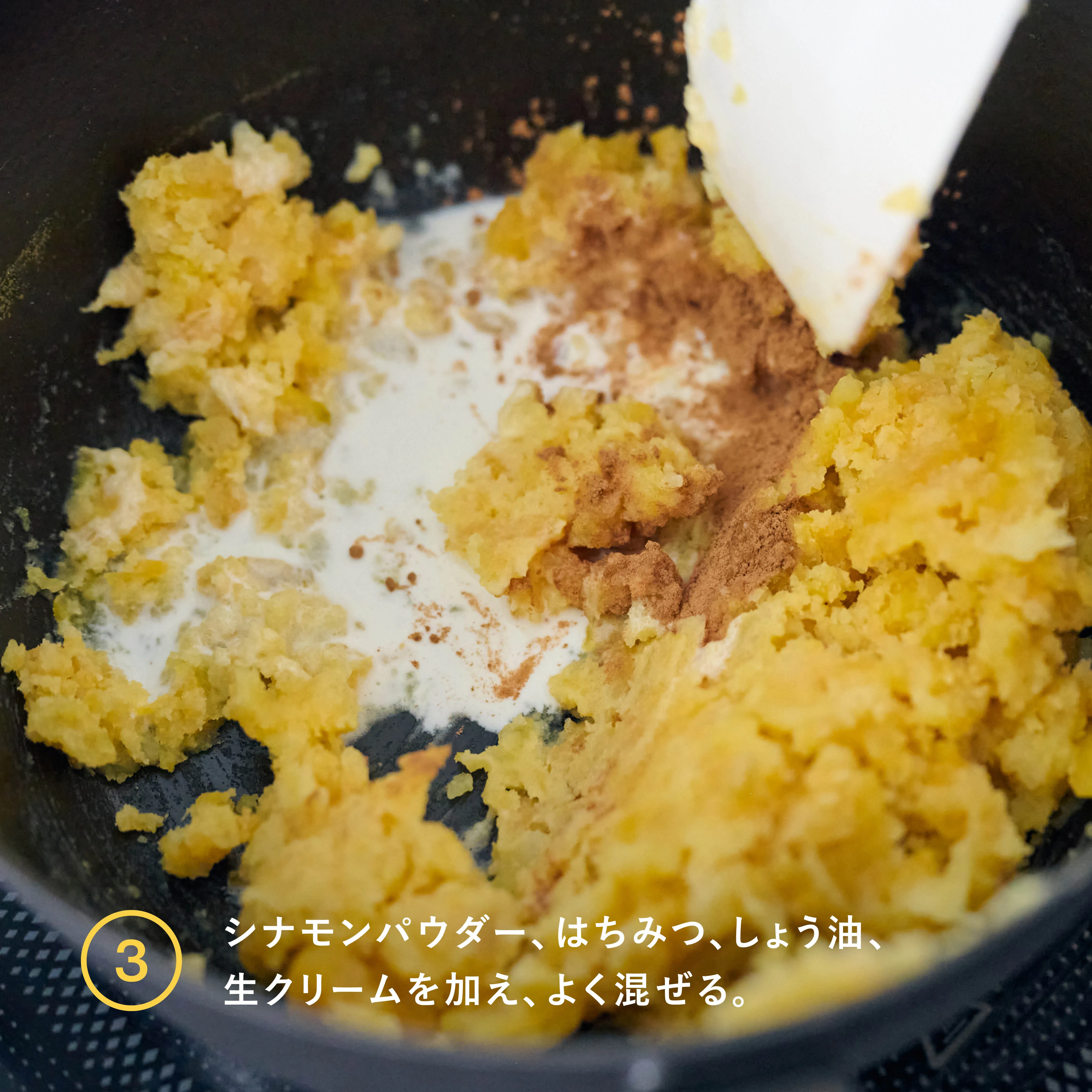シナモンとさつまいものきんとん 工程4