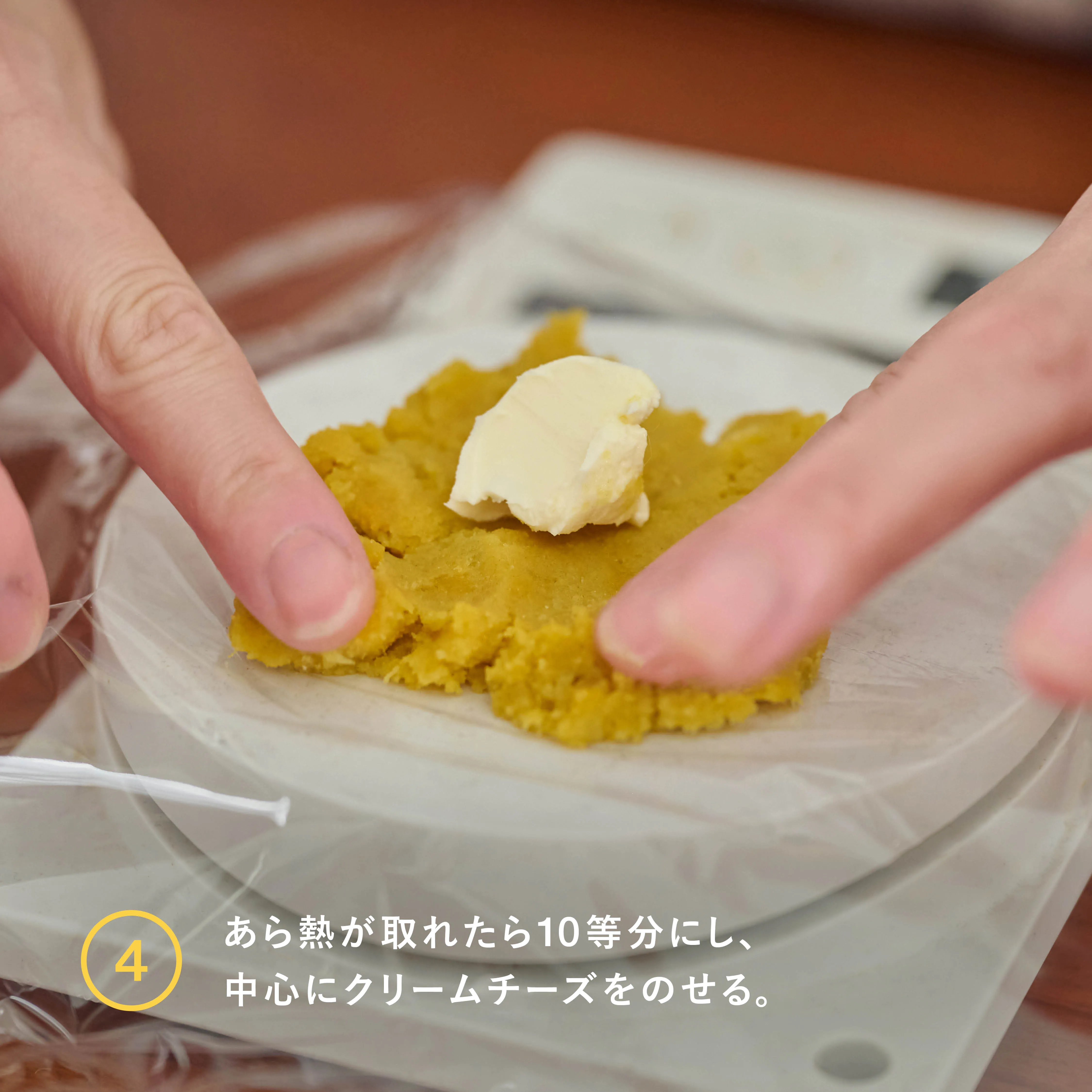 シナモンとさつまいものきんとん 工程5