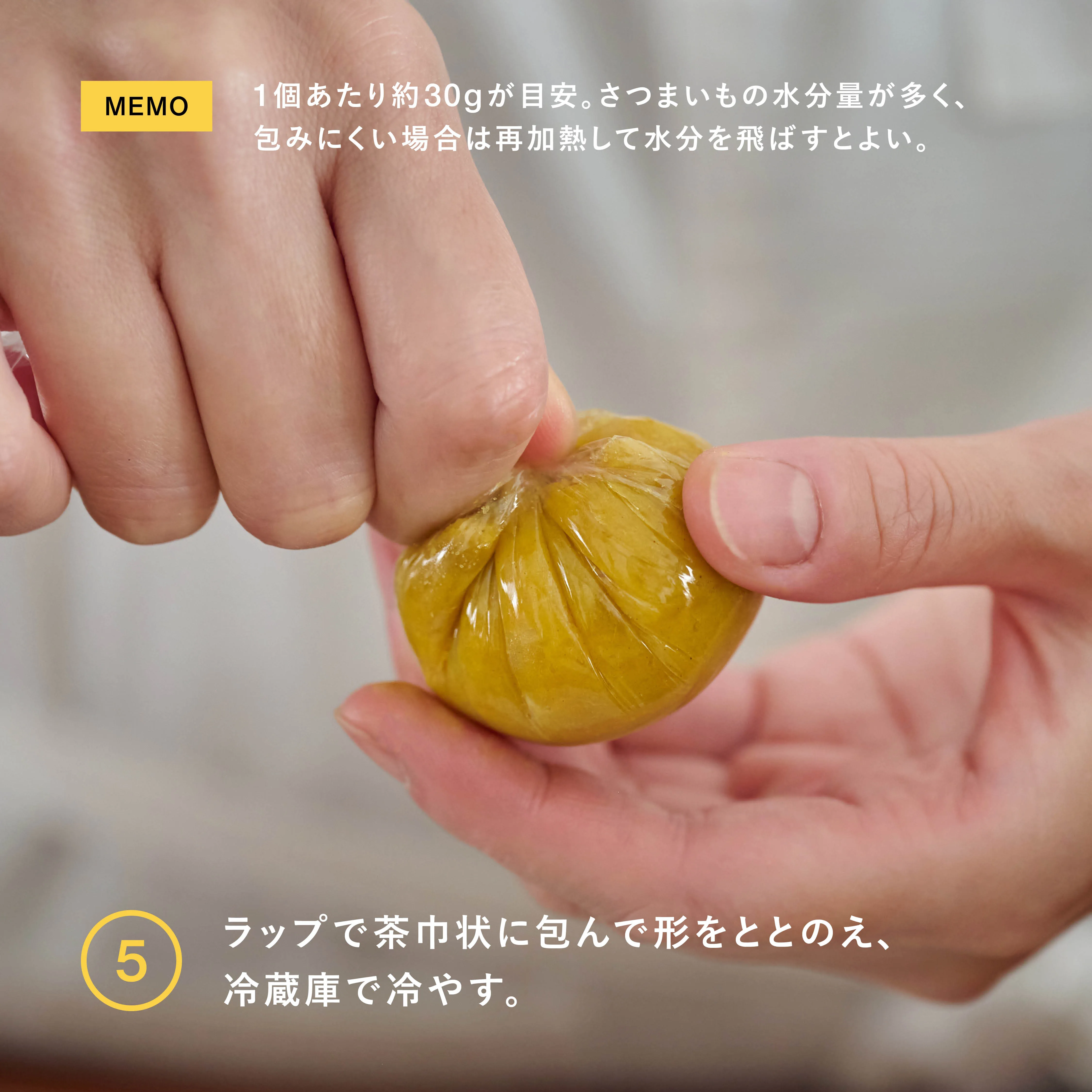 シナモンとさつまいものきんとん 完成