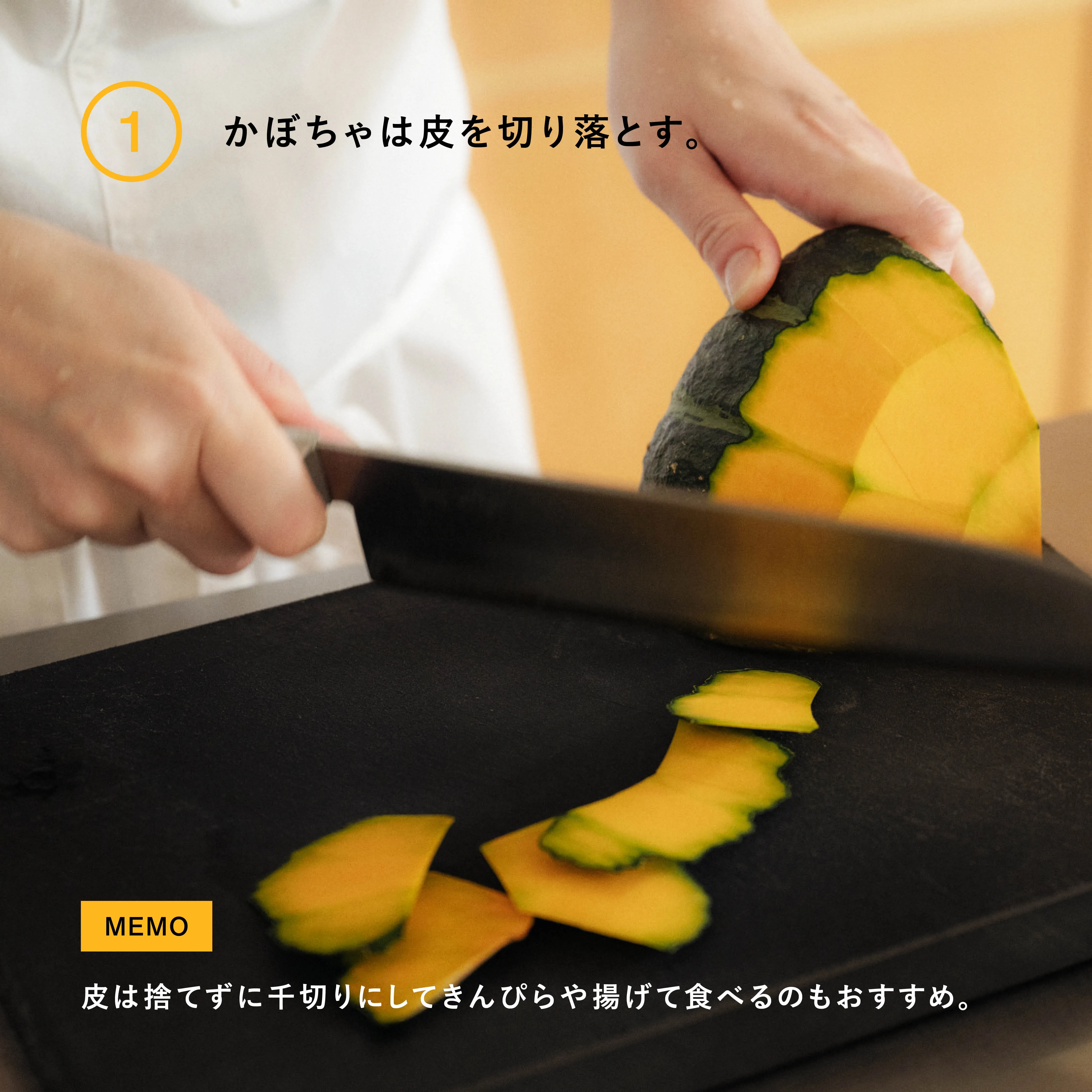 手順1