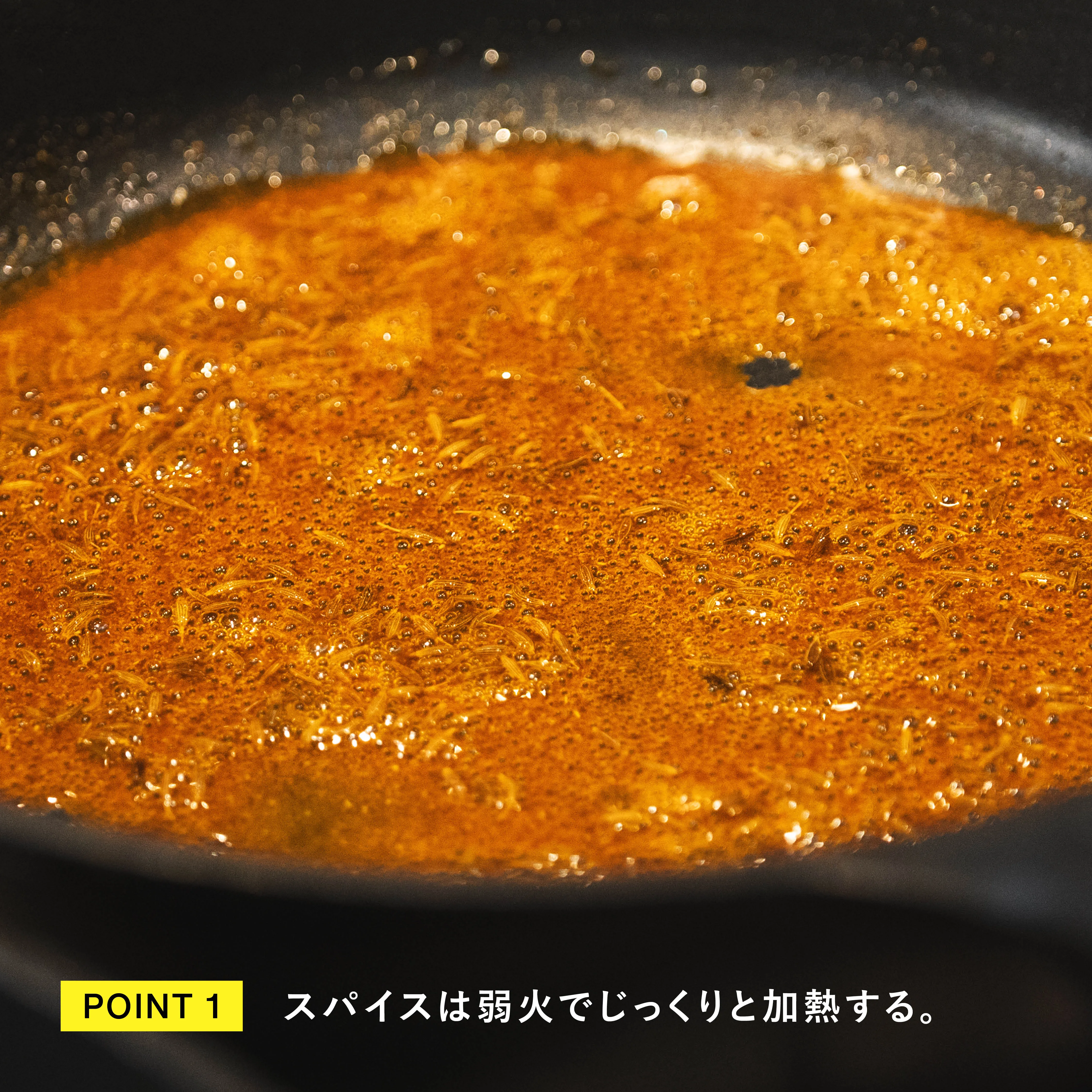 ポイント1