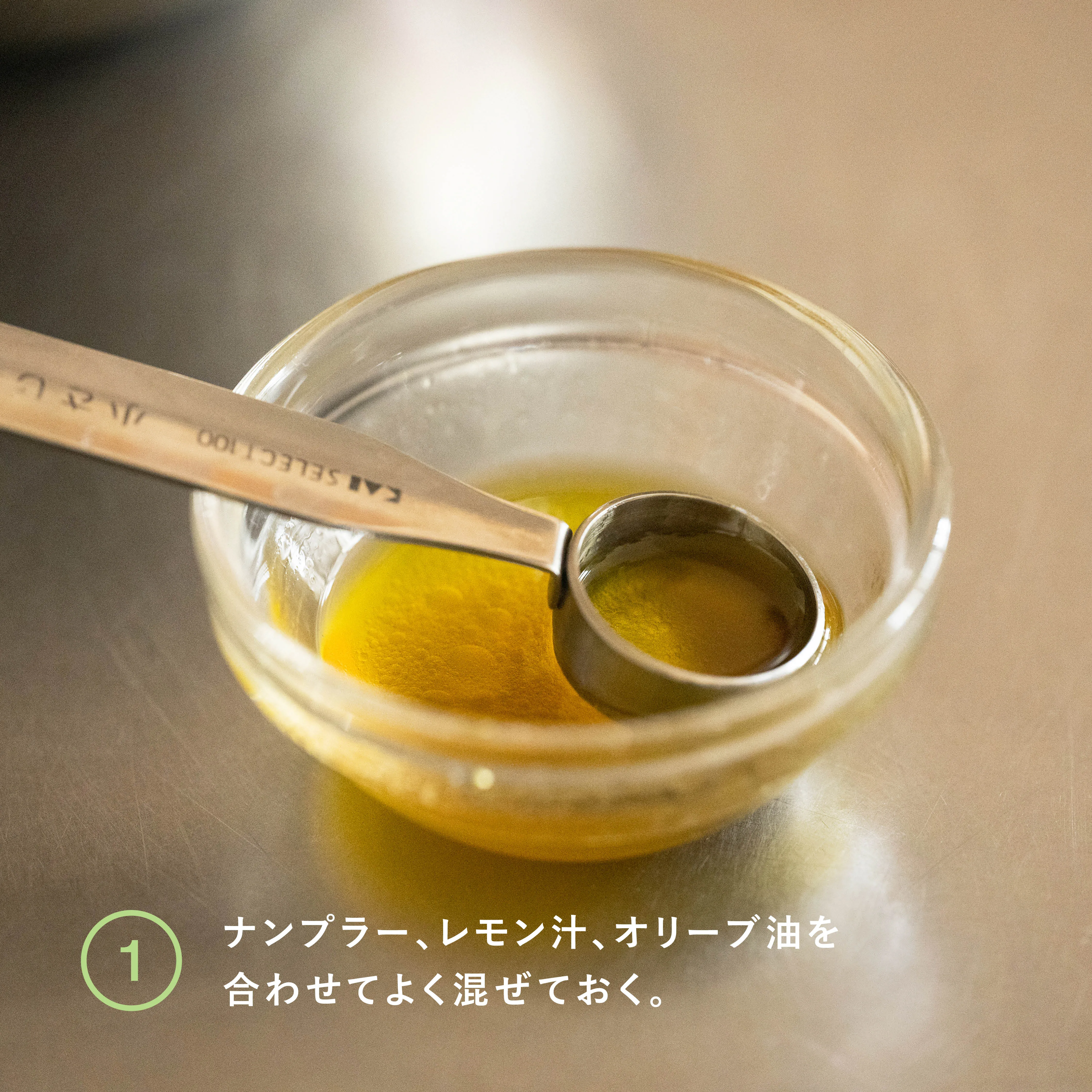 手順1