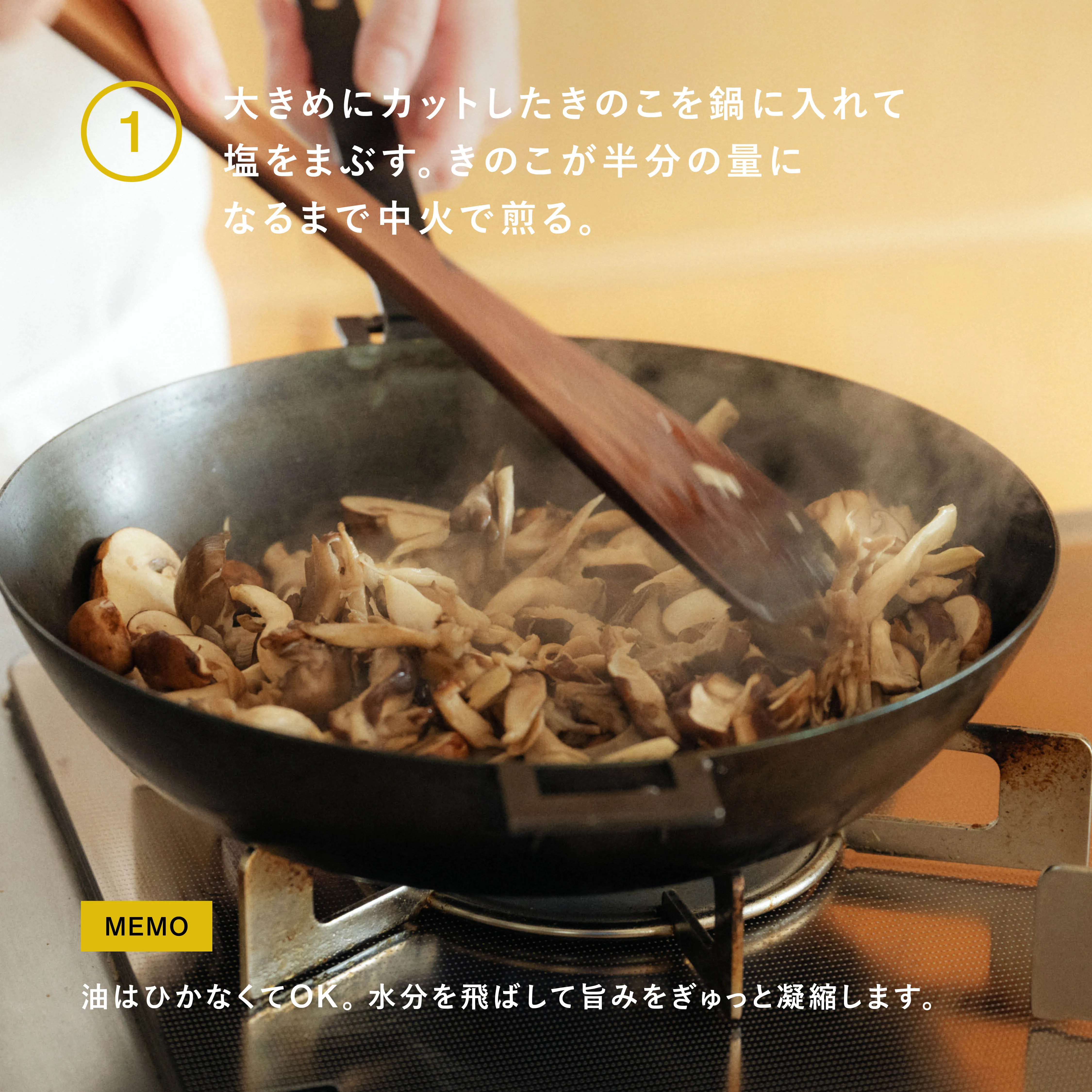 手順1