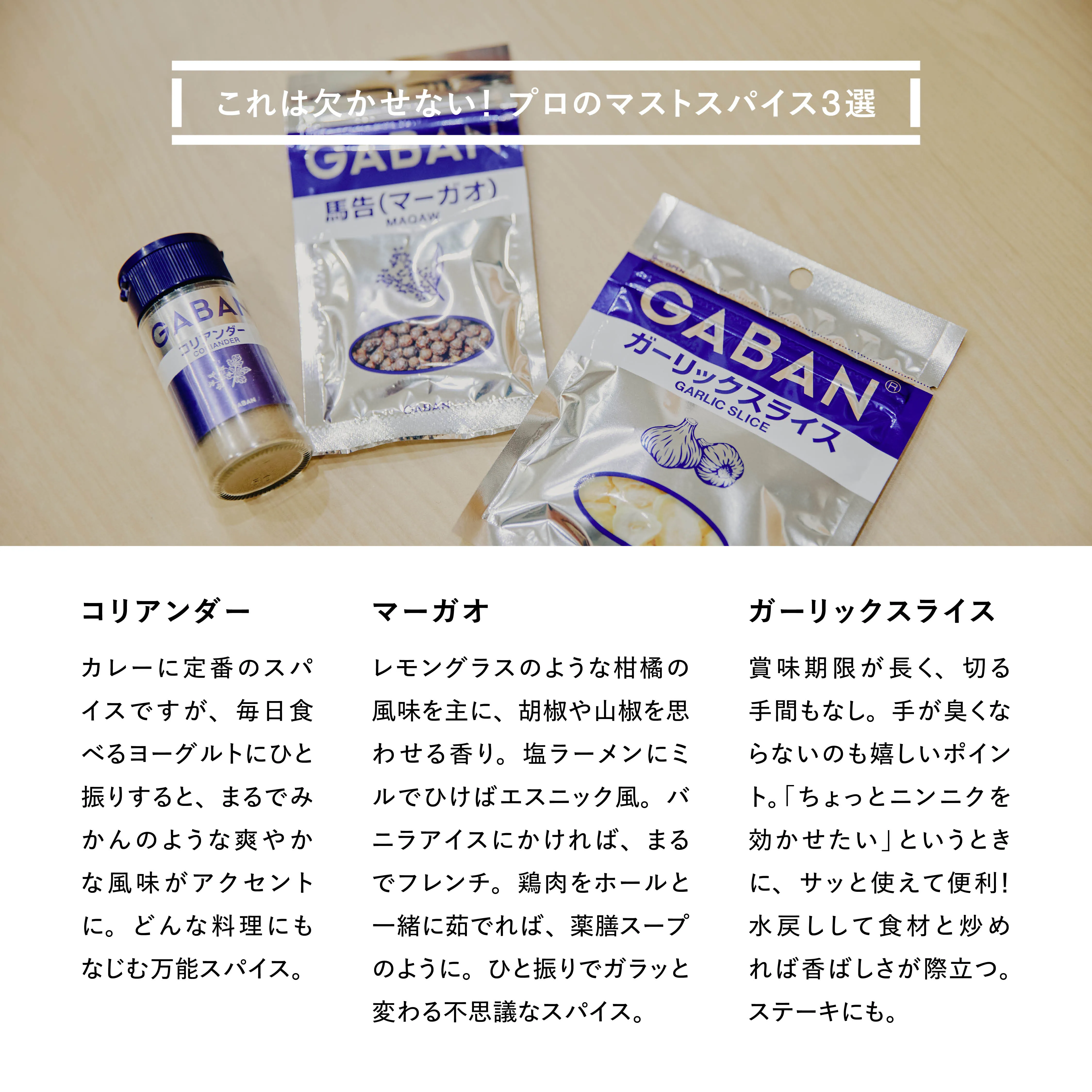 マストバイ