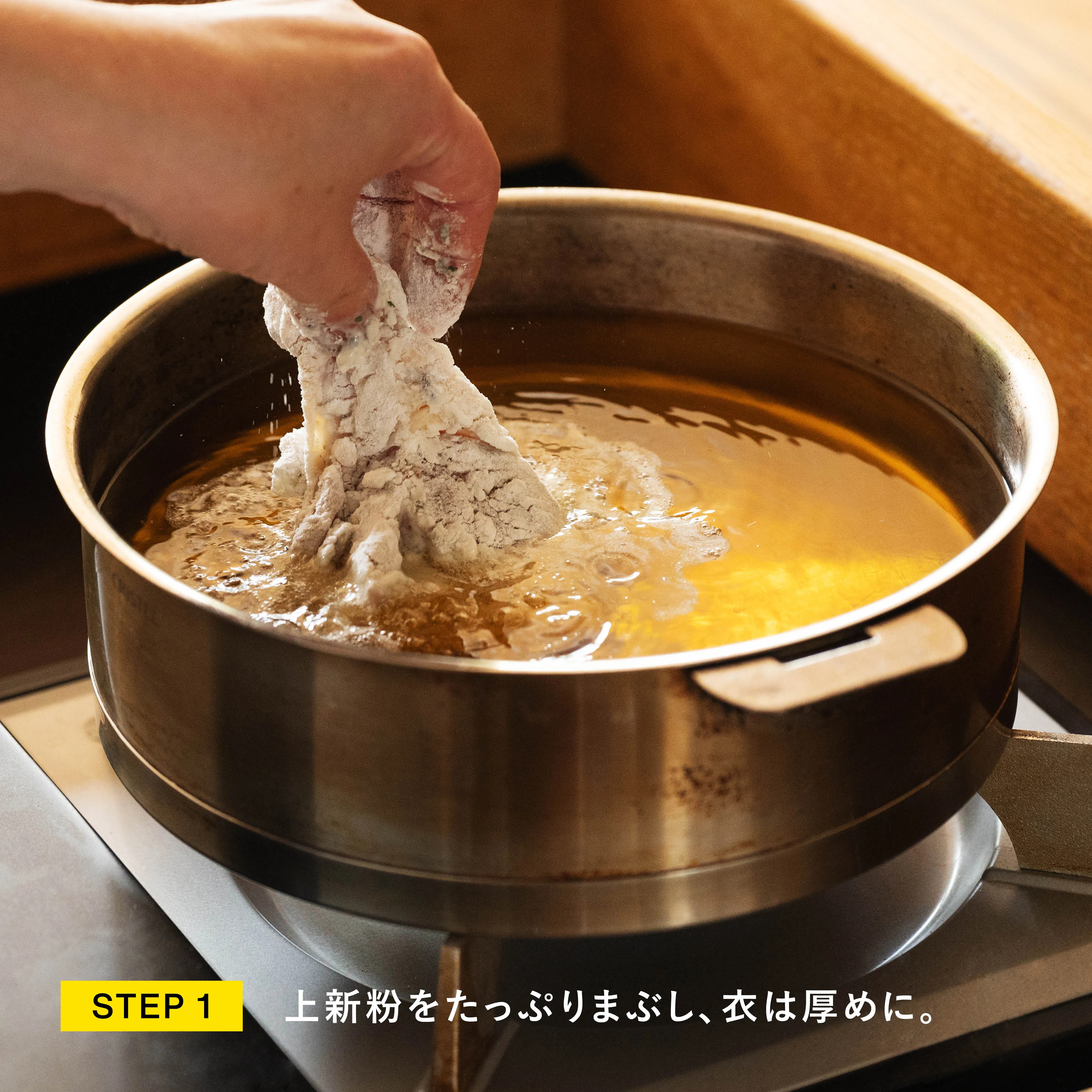 上新粉をたっぷりまぶす工程