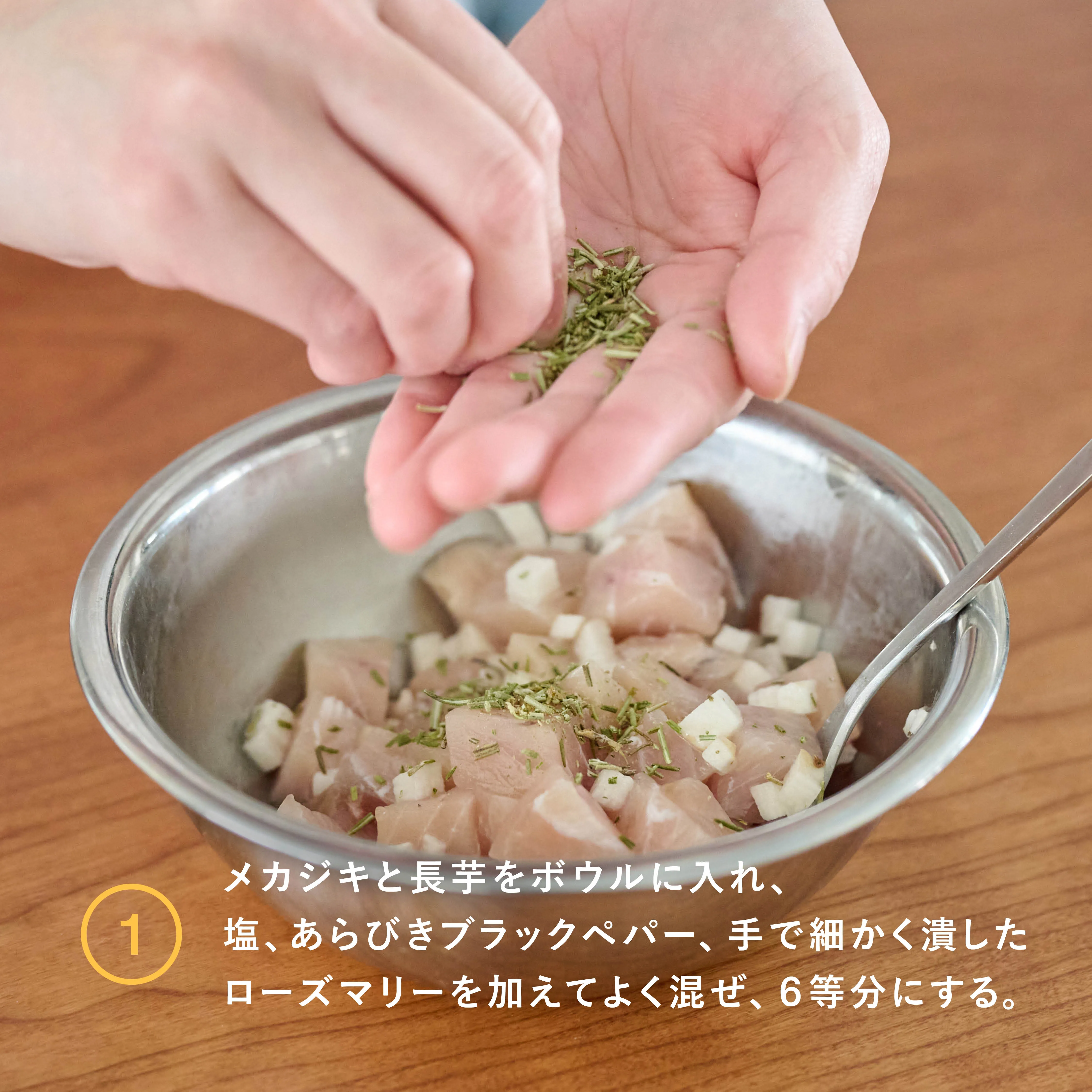 スパイス副菜 VOL.13 工程写真1