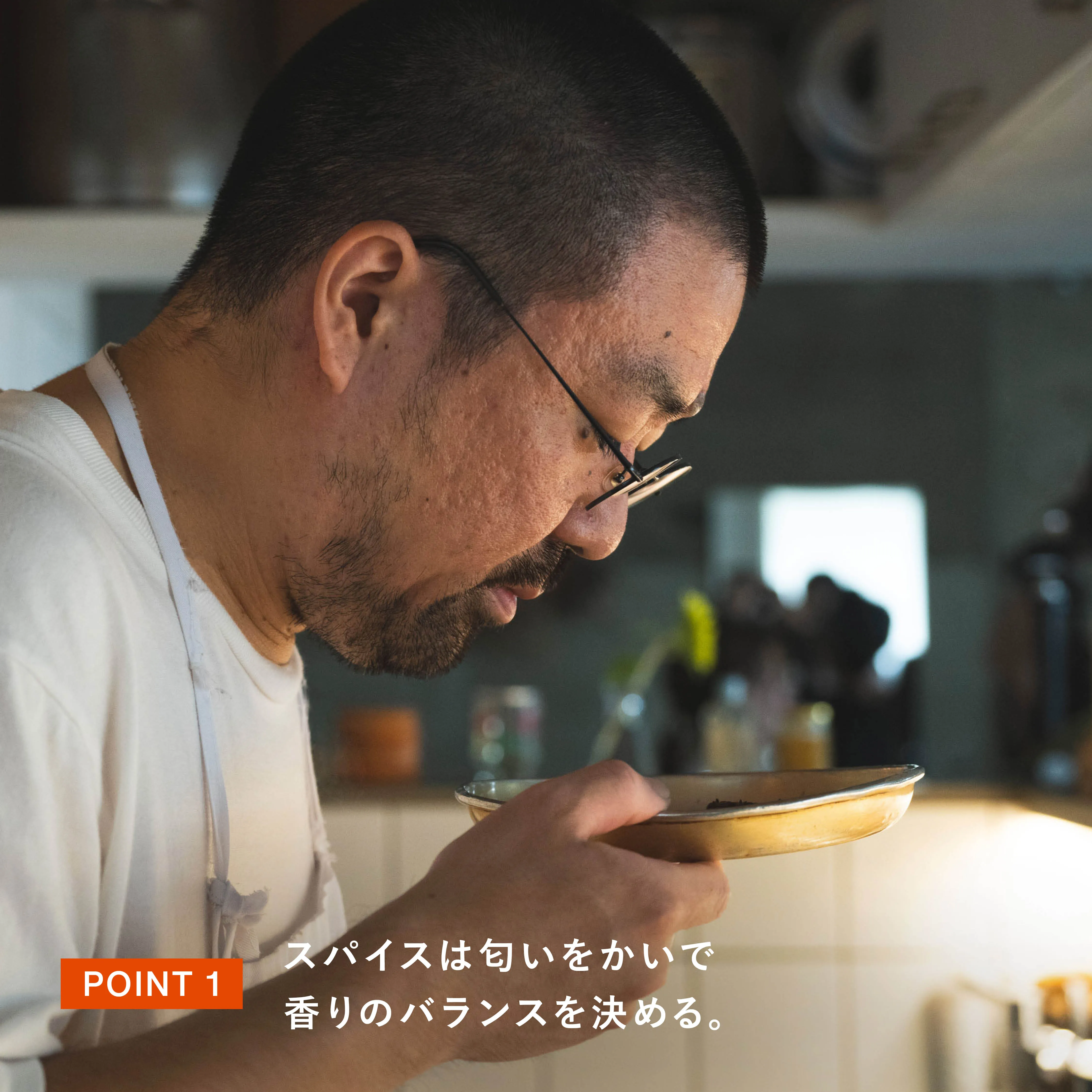 レシピのポイント1