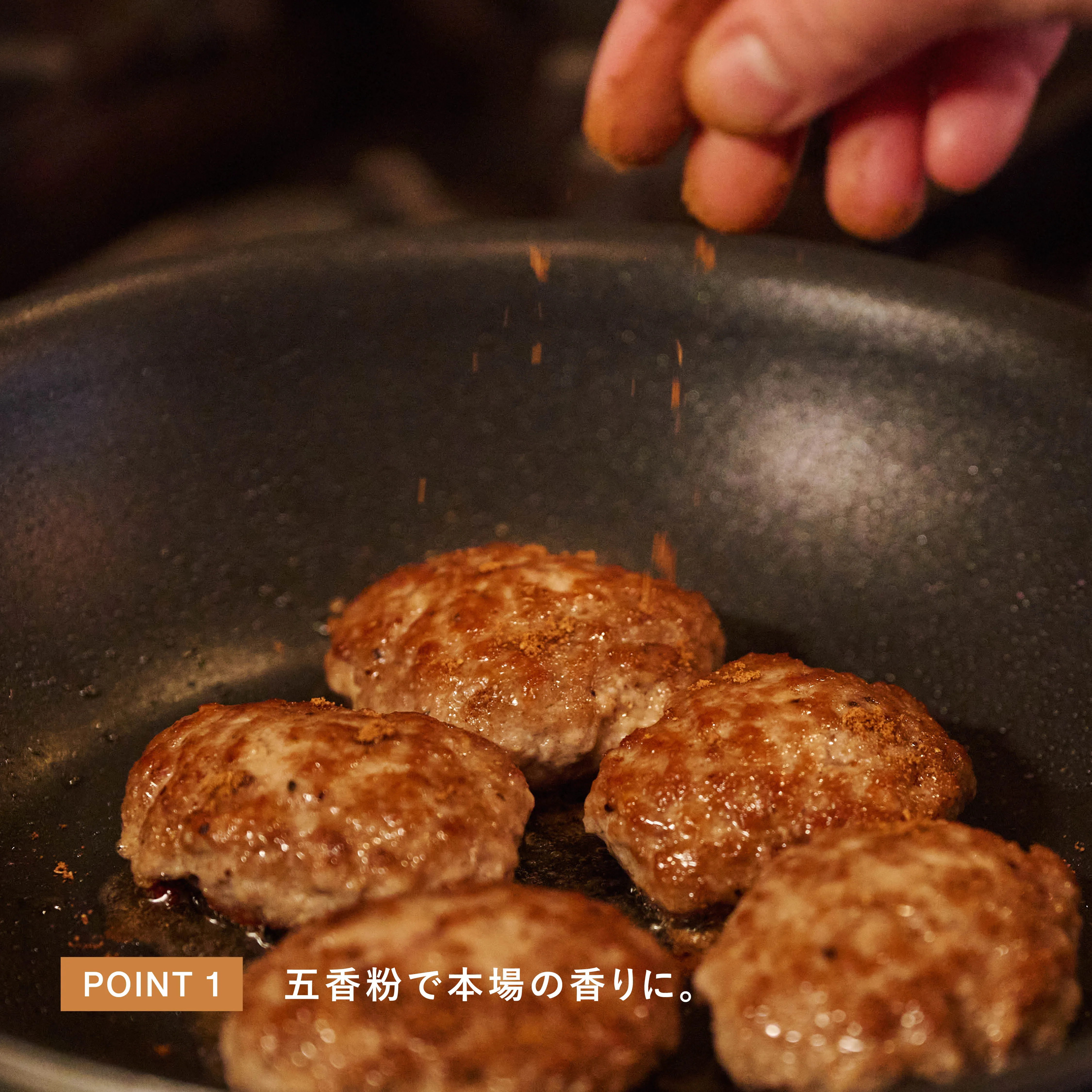ブンチャー 五香粉で肉団子に香りをつける工程