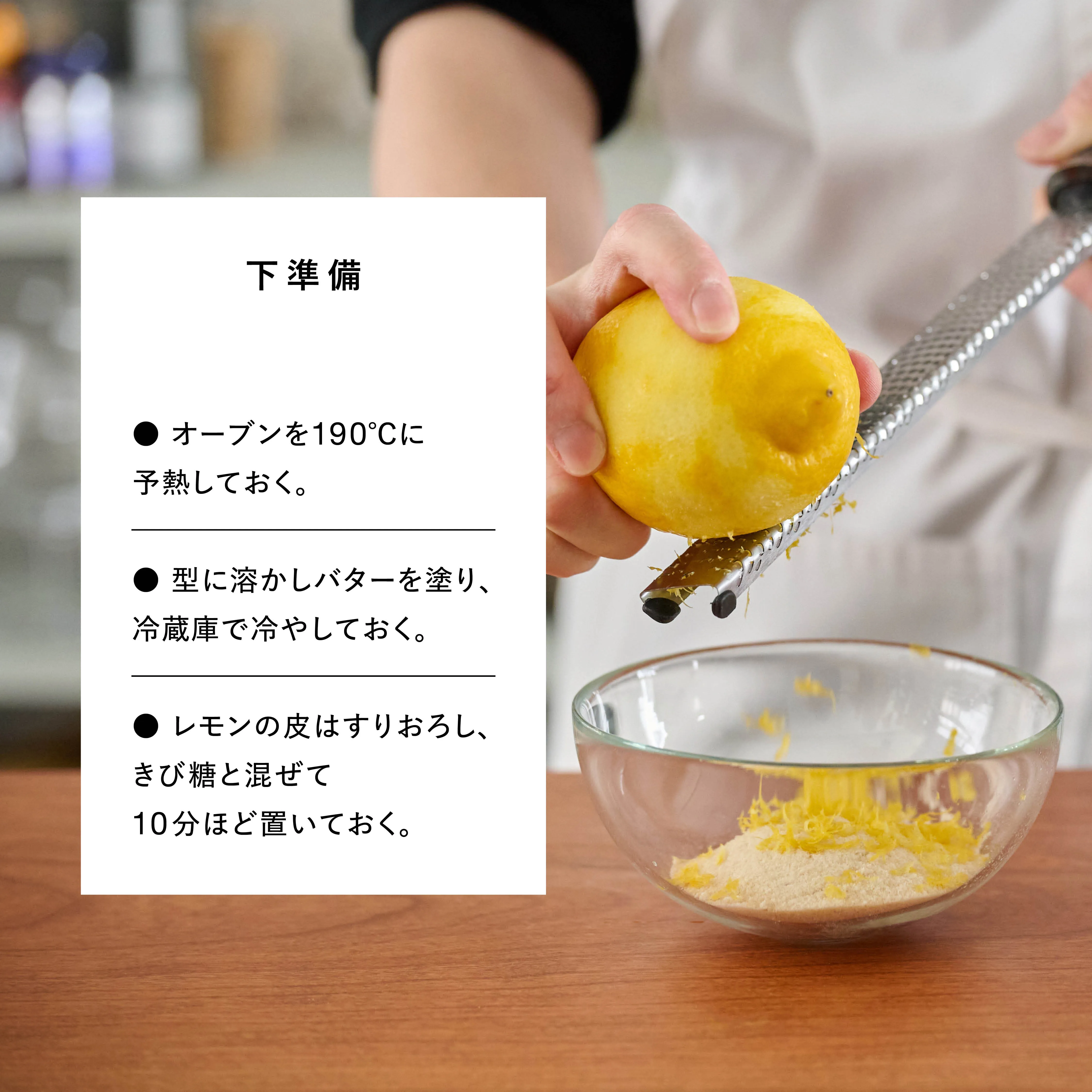 SPICE SWEETS VOL.1 下準備