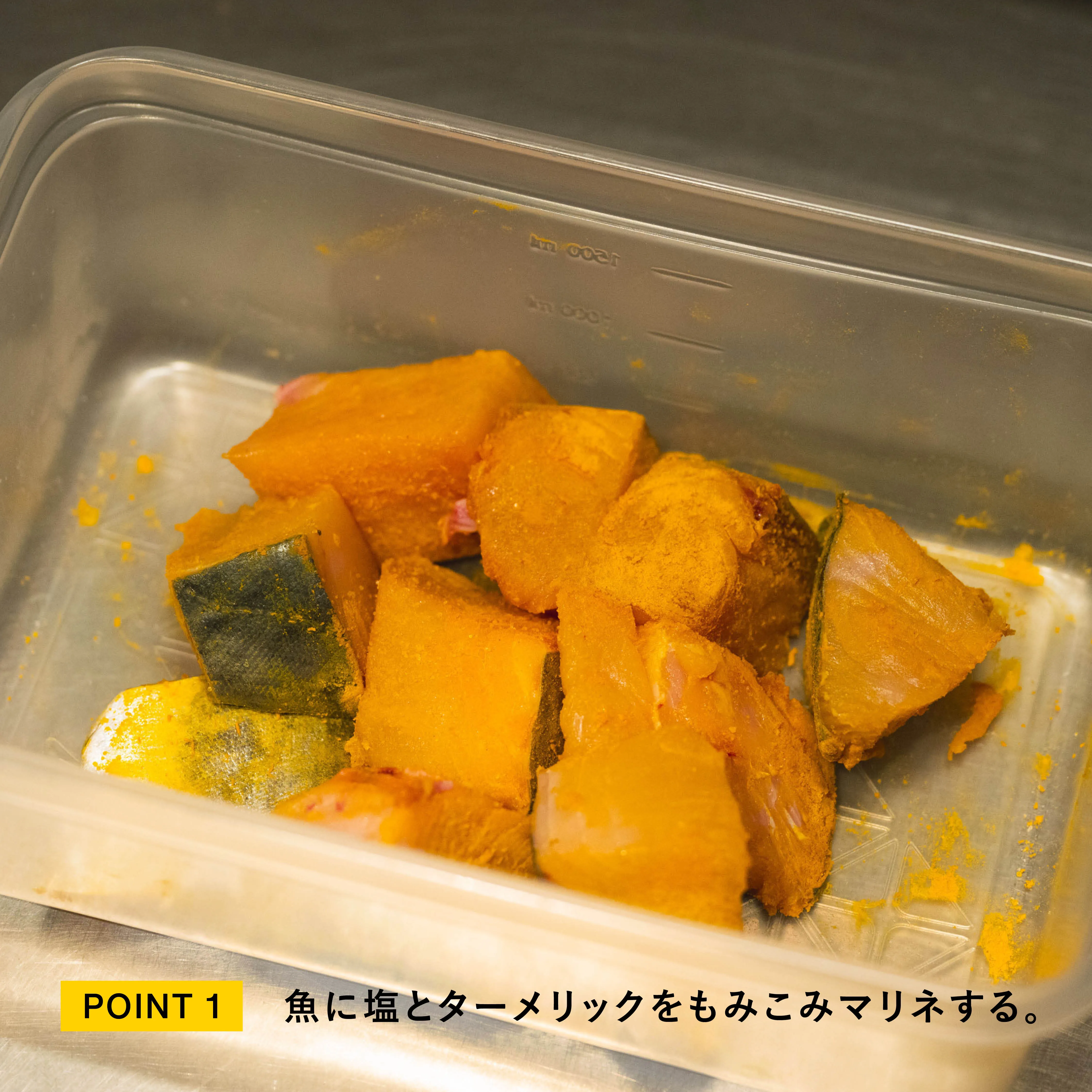 ポイント1