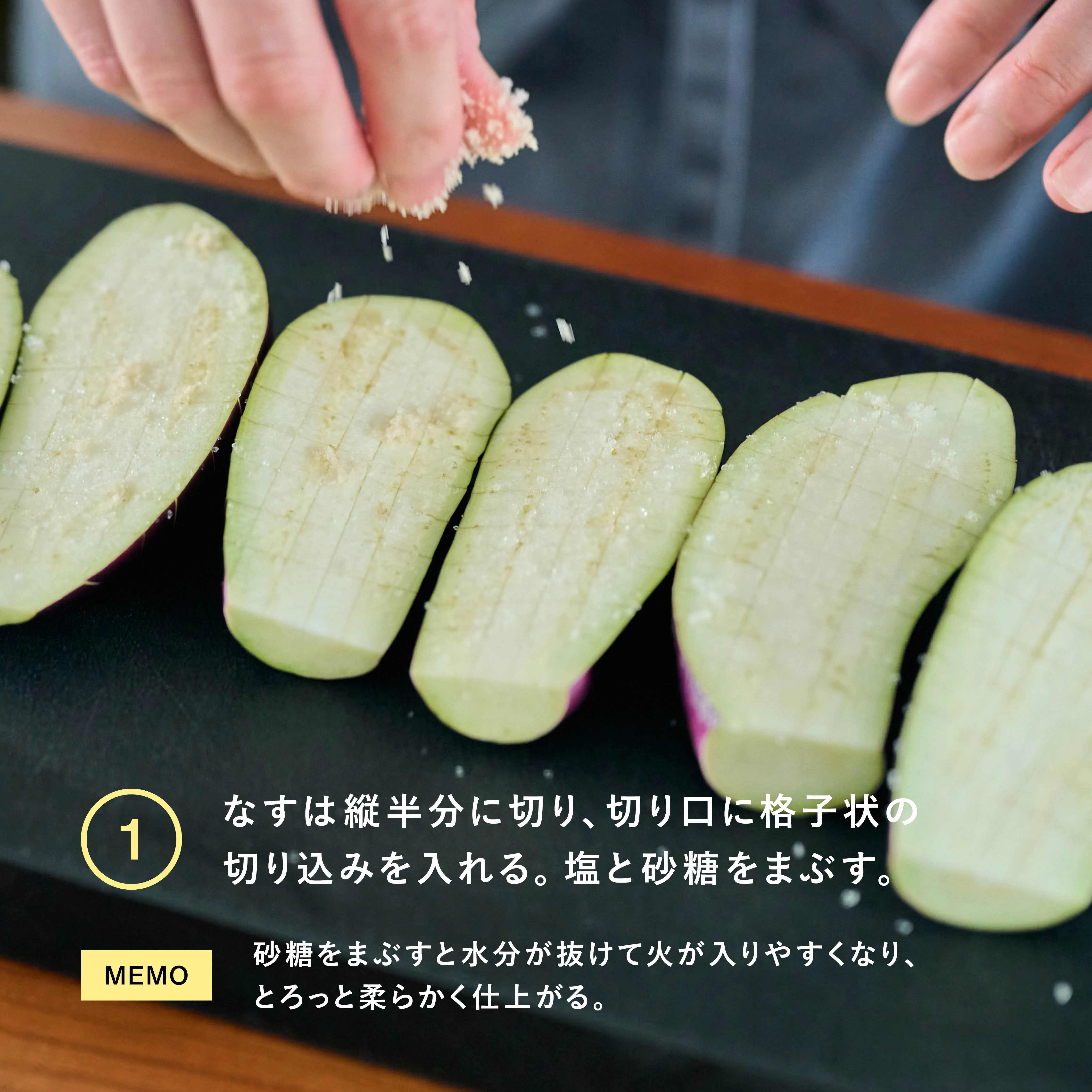 スパイス副菜 VOL.16 工程写真1