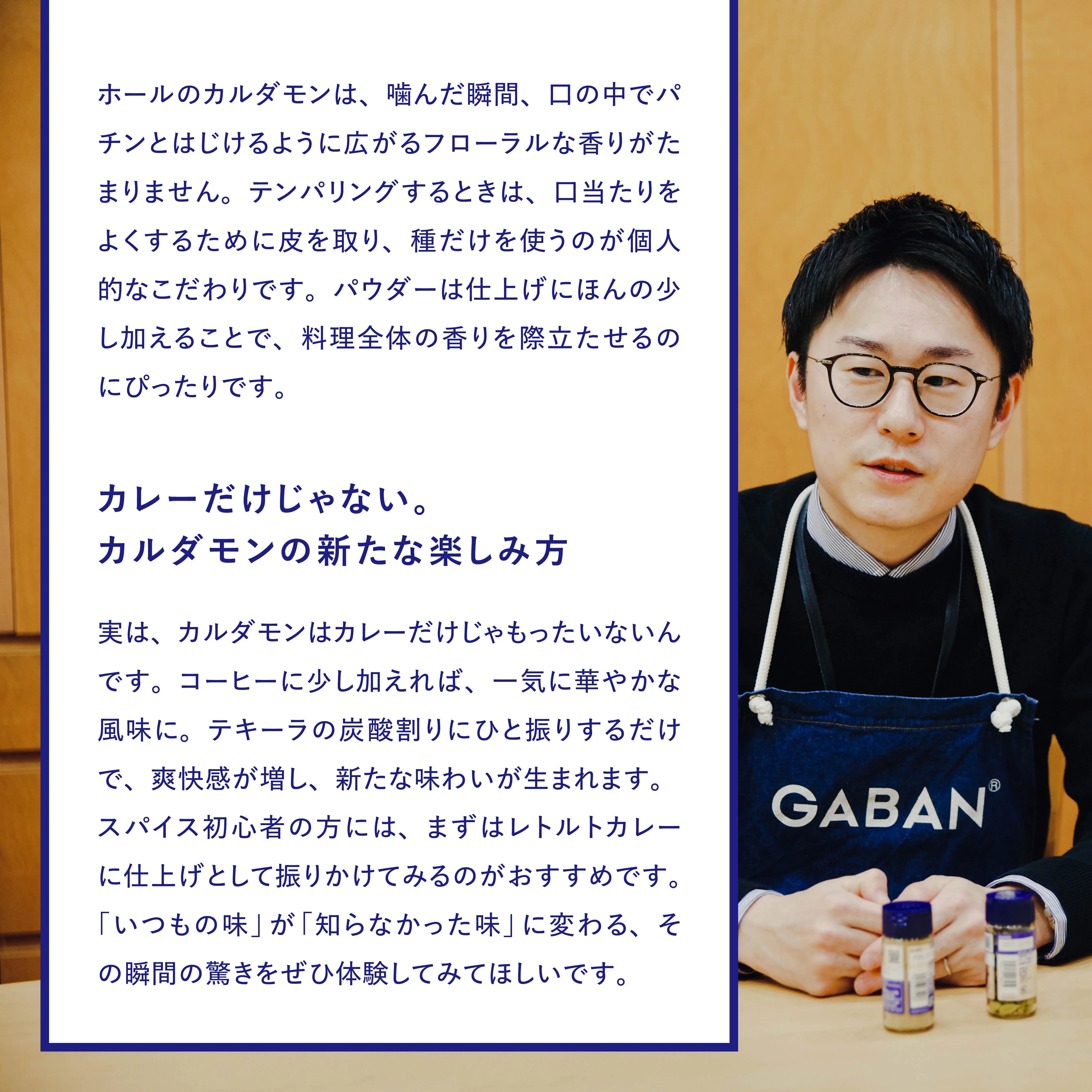 カルダモンの紹介2