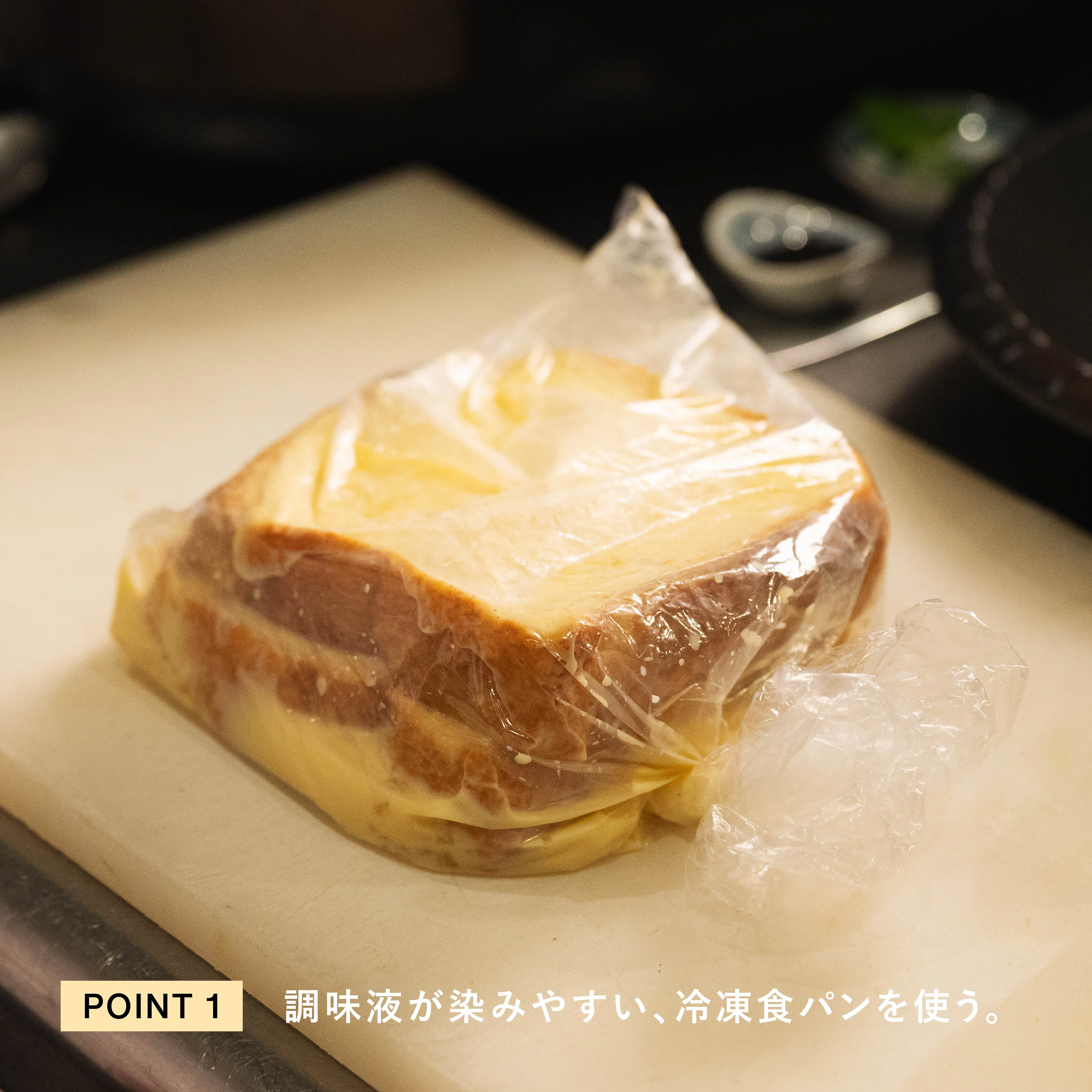冷凍食パン