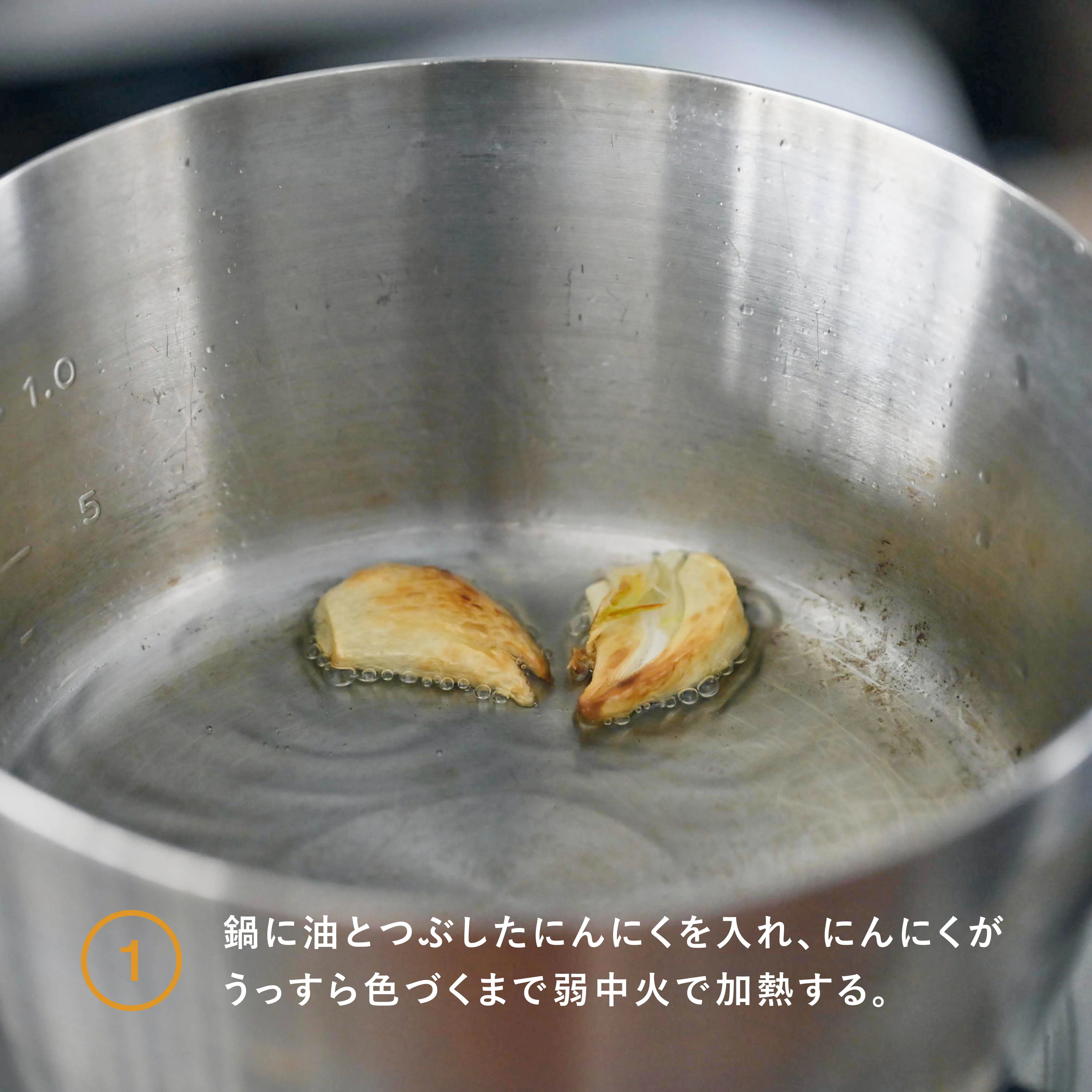 スパイス副菜 VOL.19 にんにくを香り出す工程