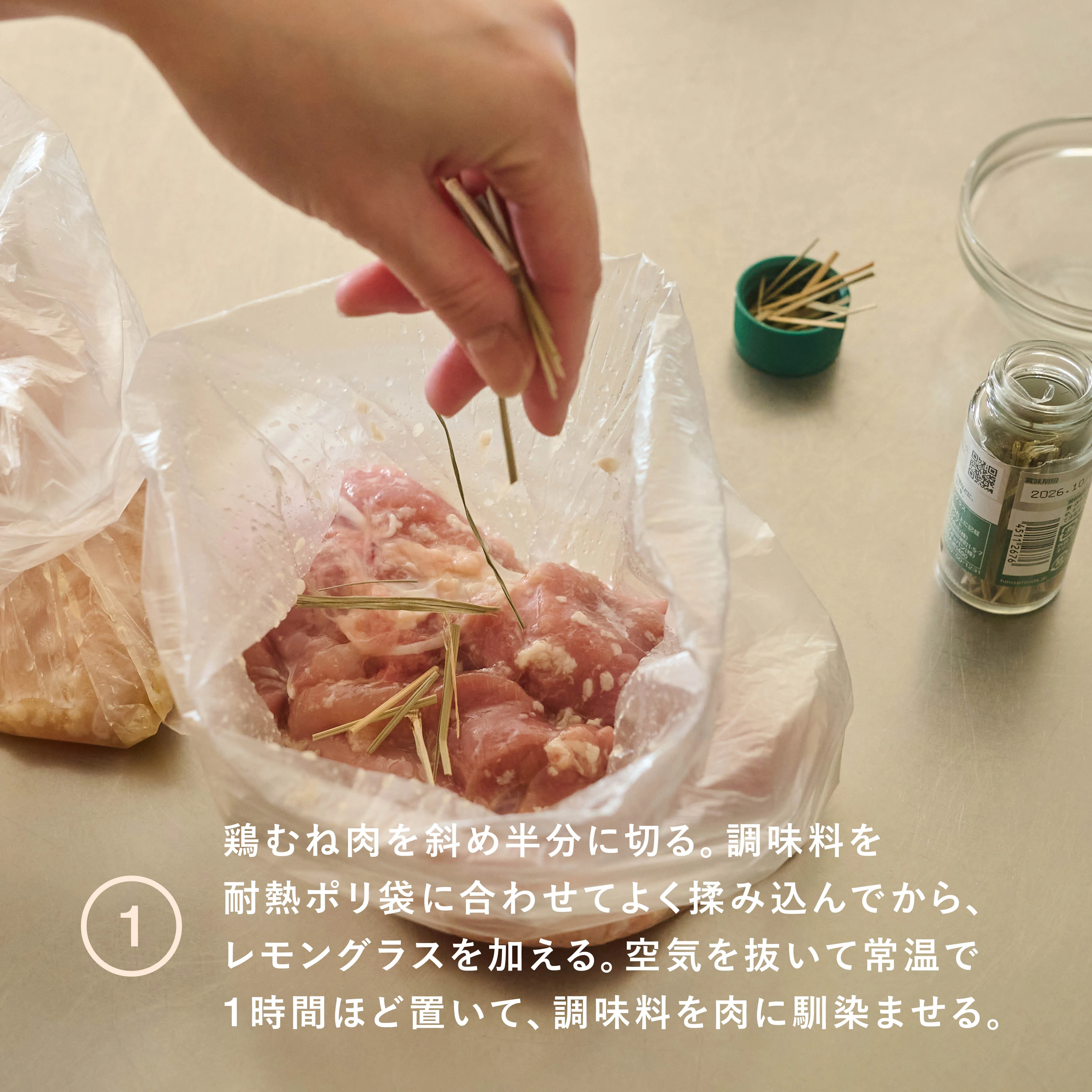 スパイス副菜 VOL.12 工程写真1