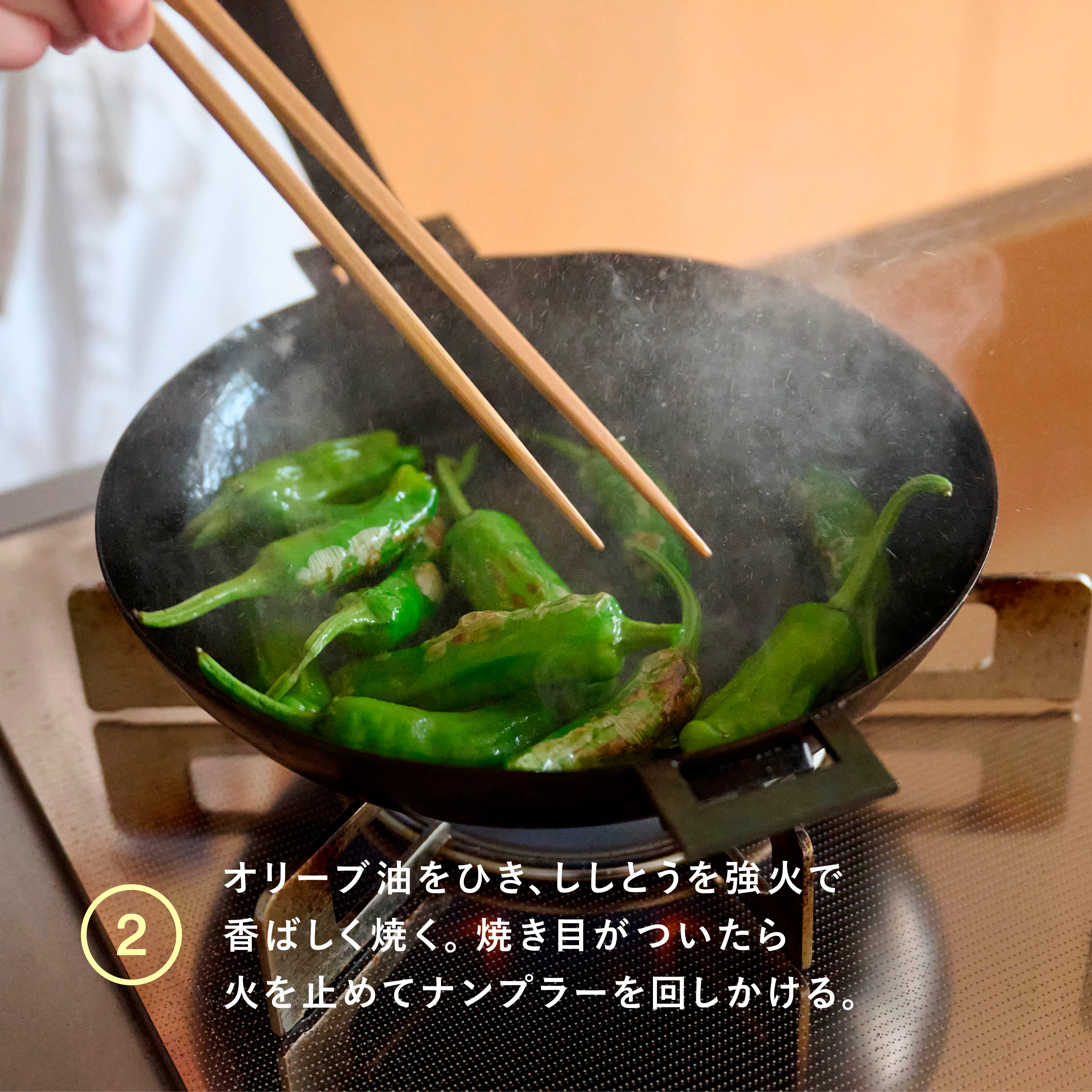 手順2