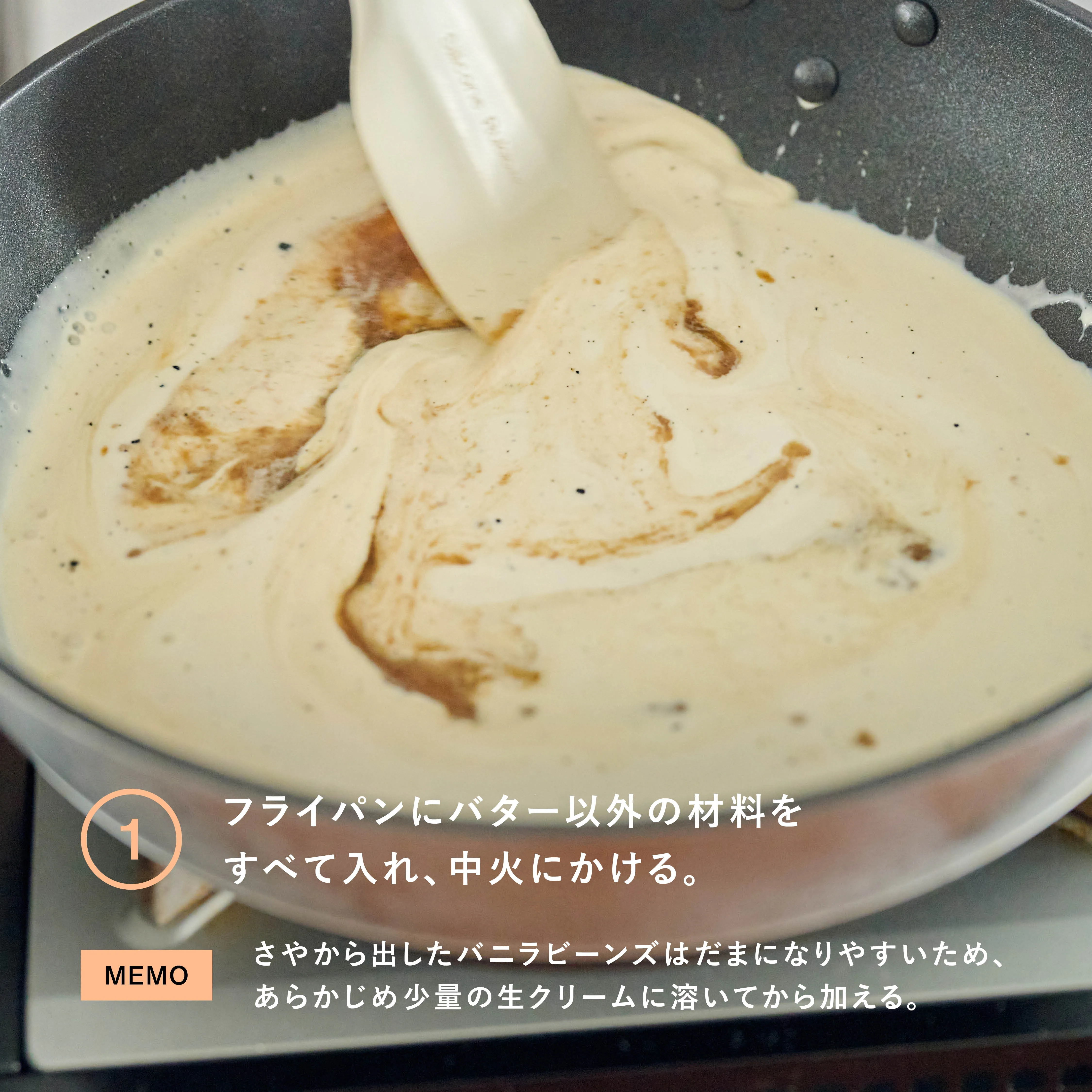 バニラビーンズの濃厚塩キャラメル 材料イメージ