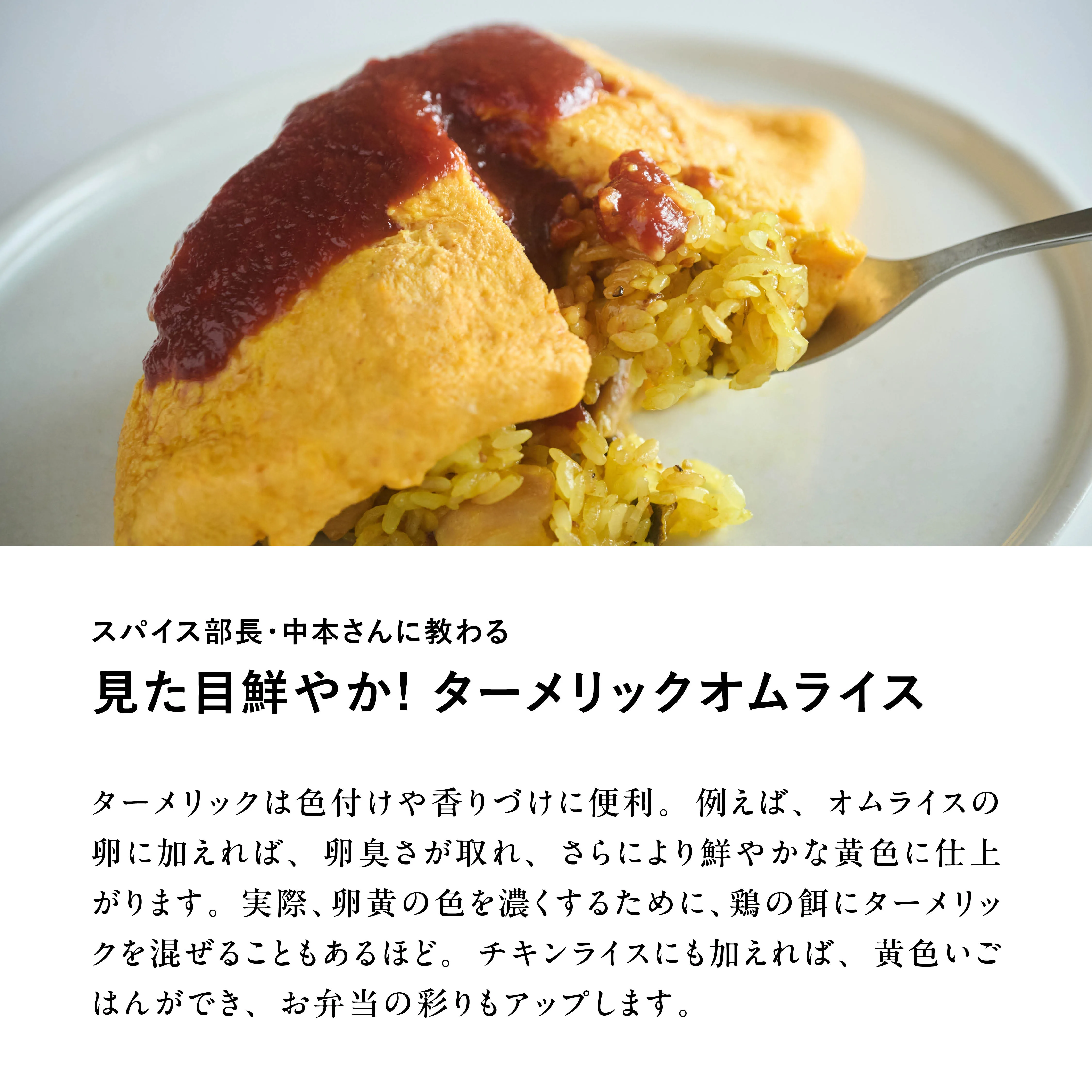 スパイスお悩み相談室 VOL.12 工程写真1