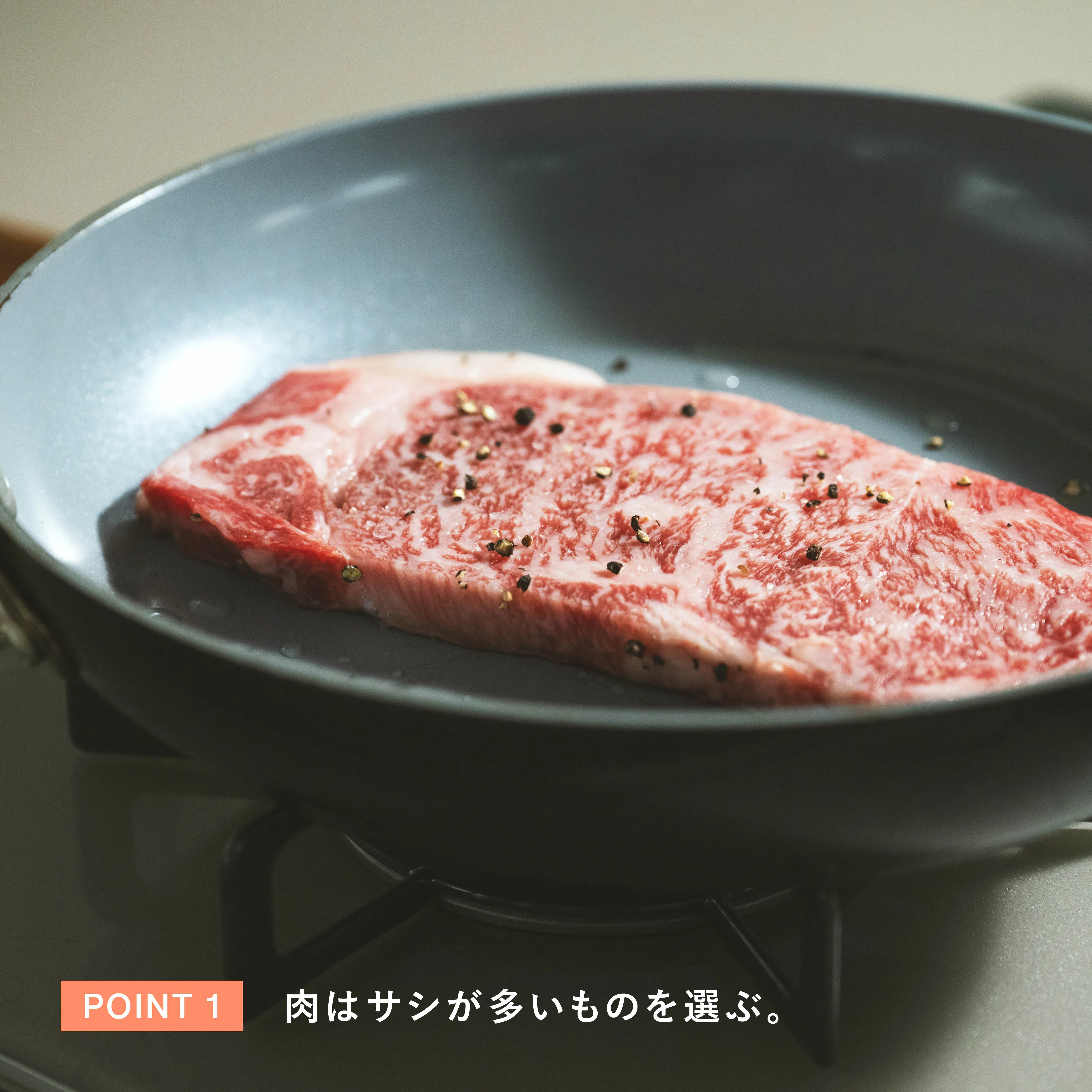 レシピのポイント1