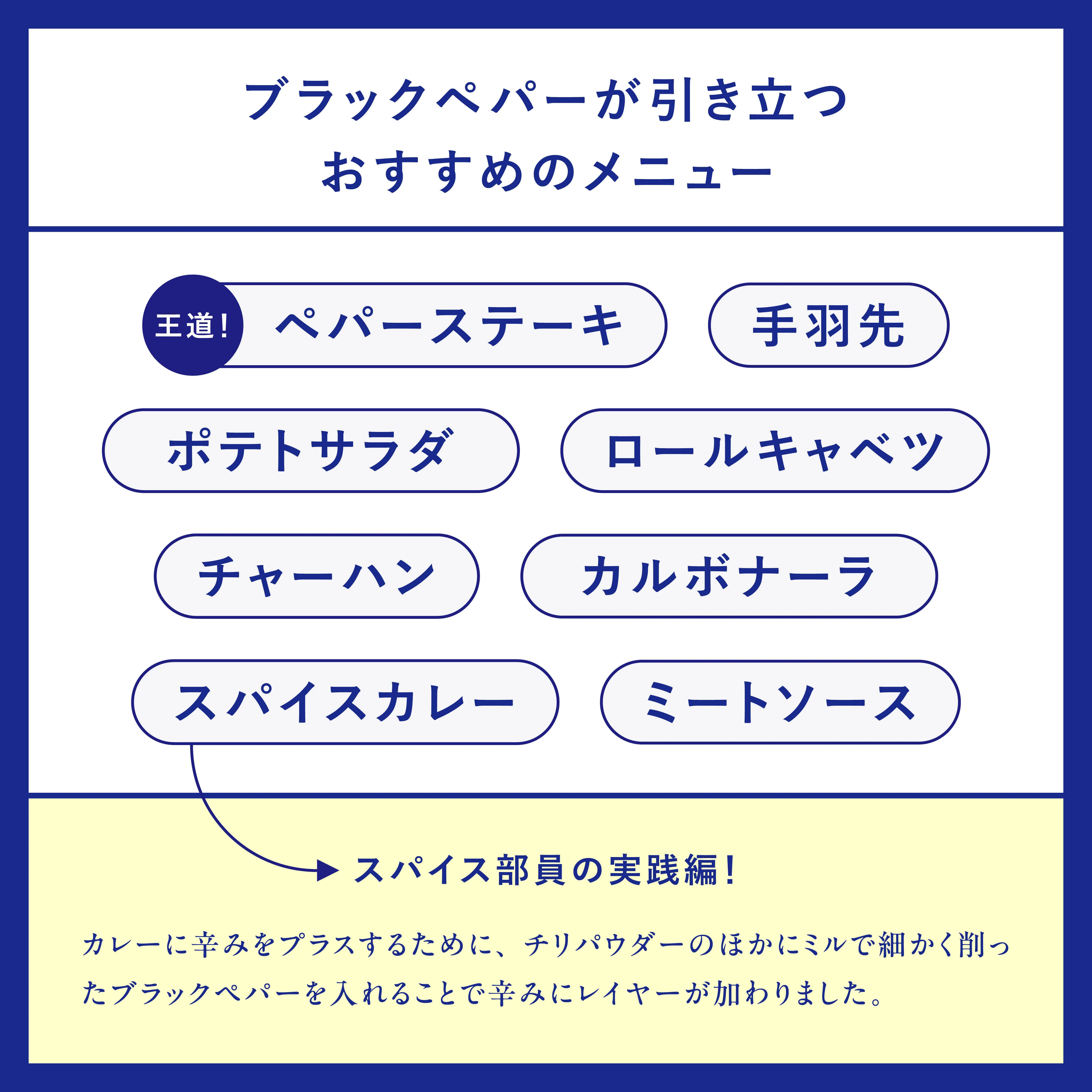 おすすめメニュー