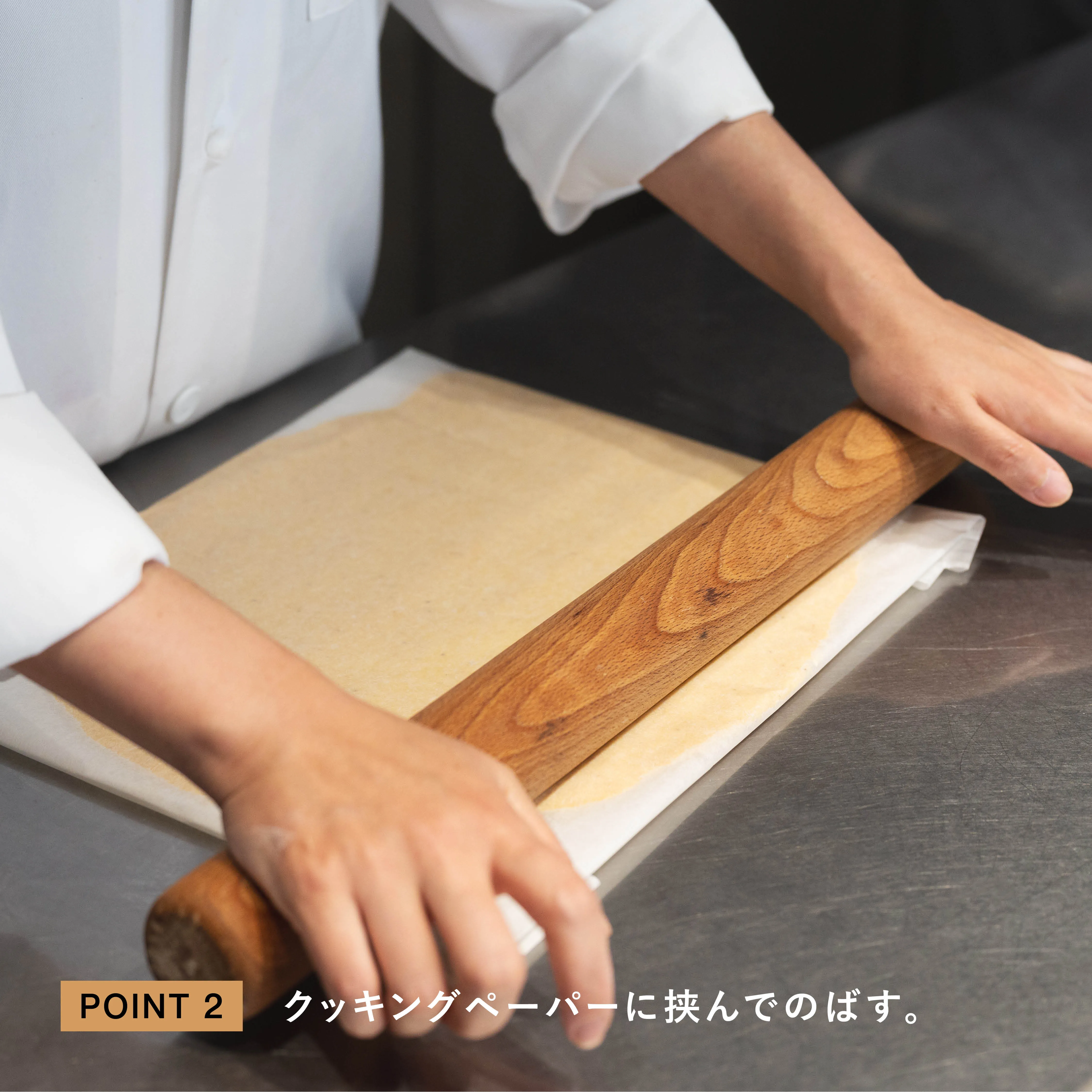 クッキングペーパーで挟んで生地をのばす様子