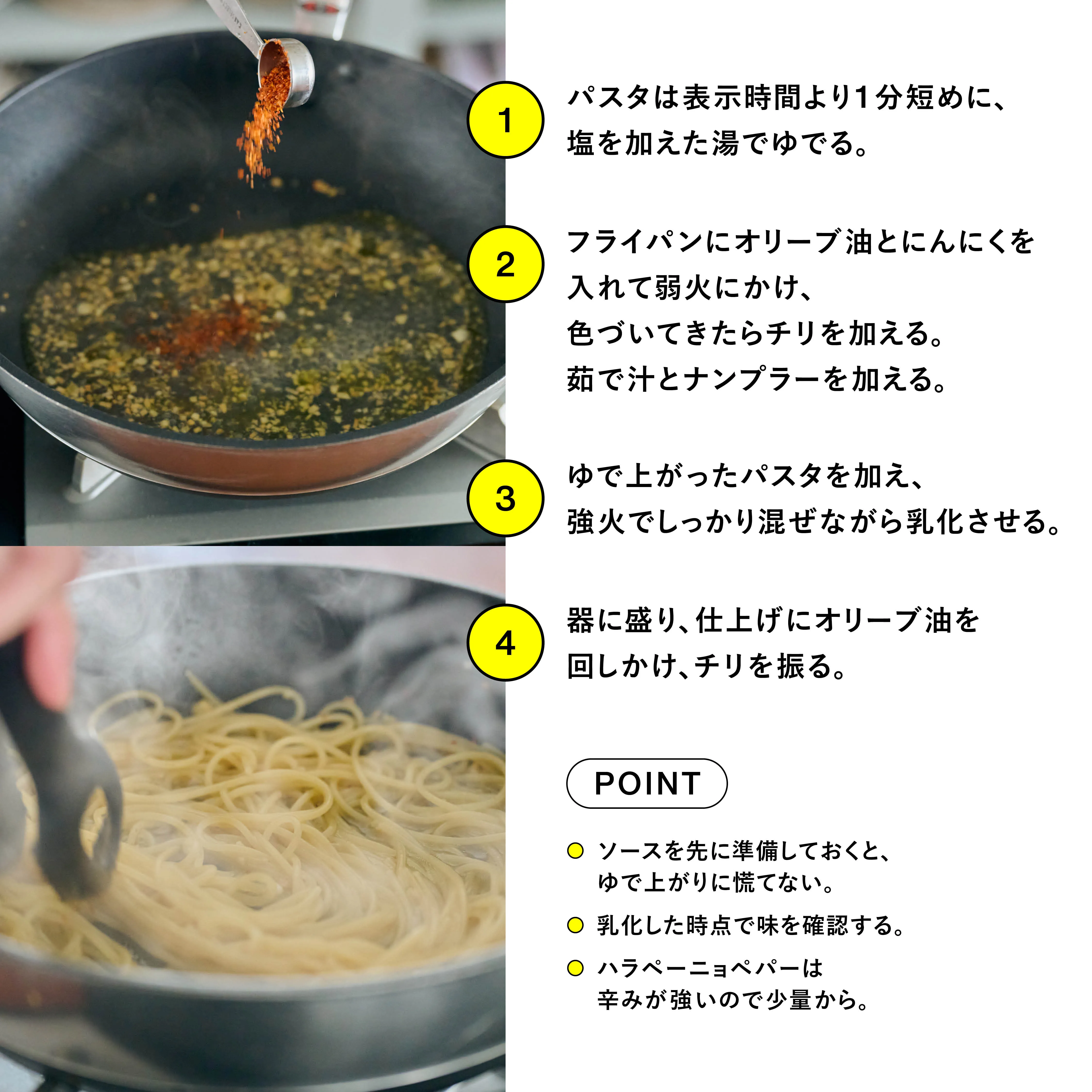 チリの種類と使い分け編 ペペロンチーノレシピ