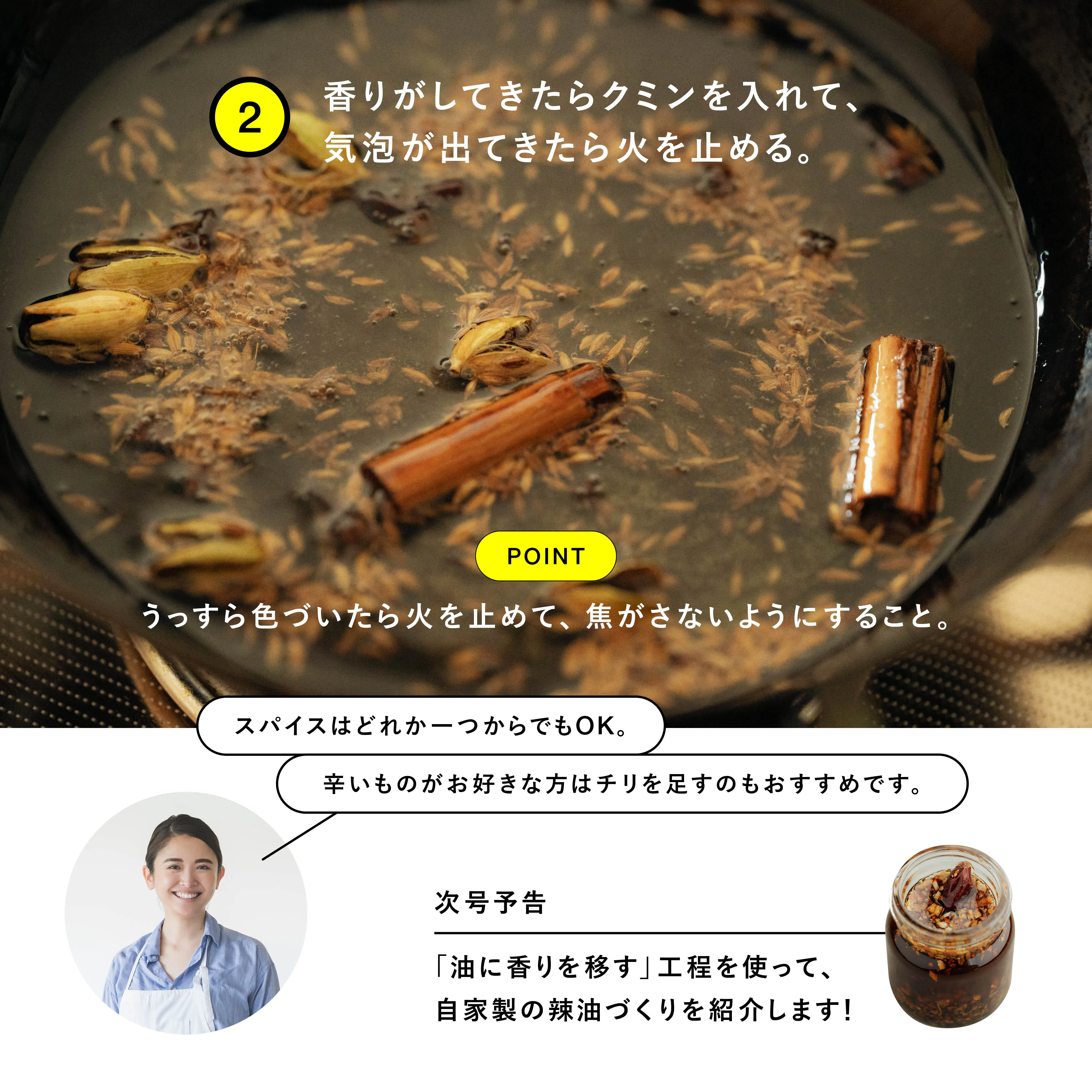 テンパリング手順2
