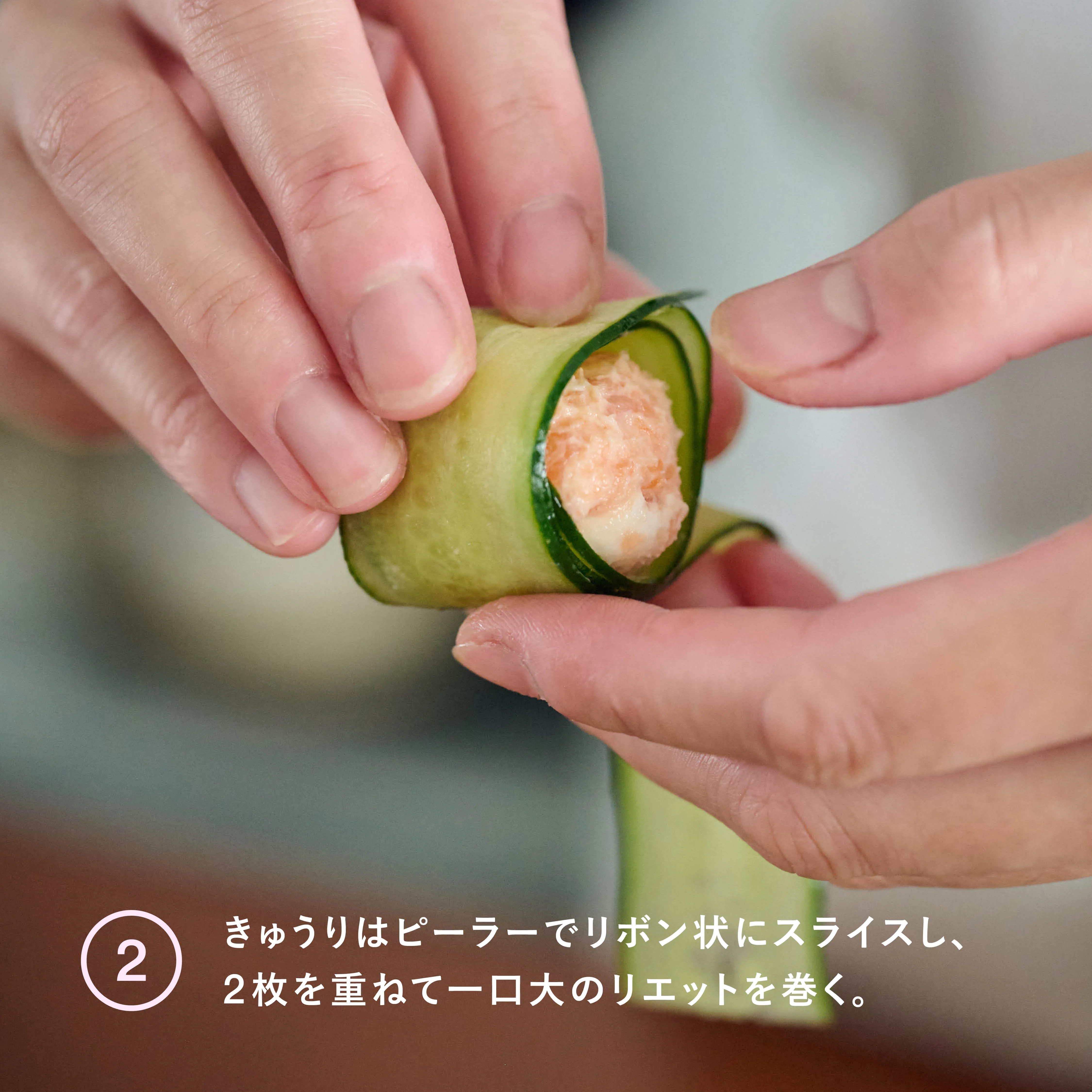 スモークサーモンのリエット 盛り付け工程