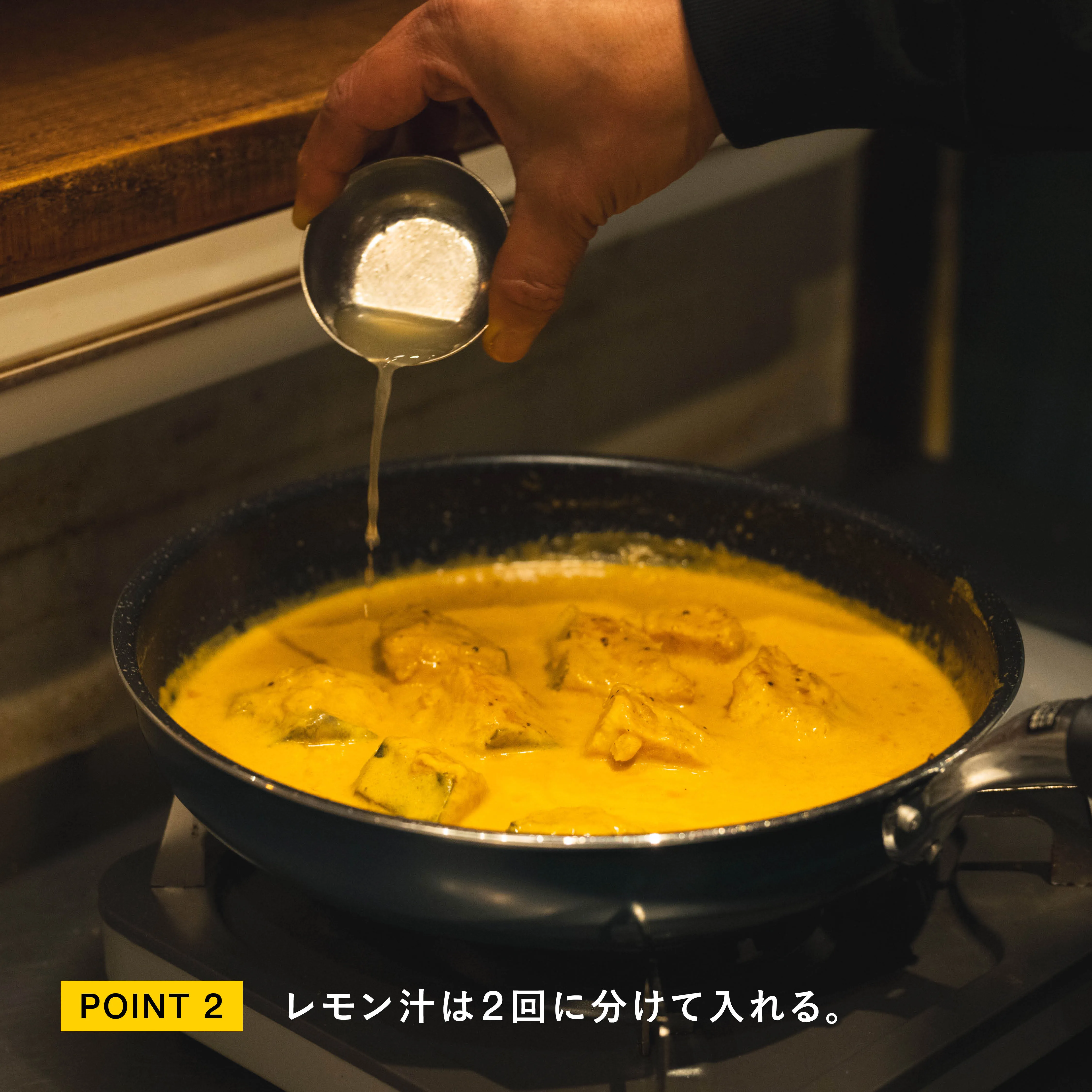 ポイント2