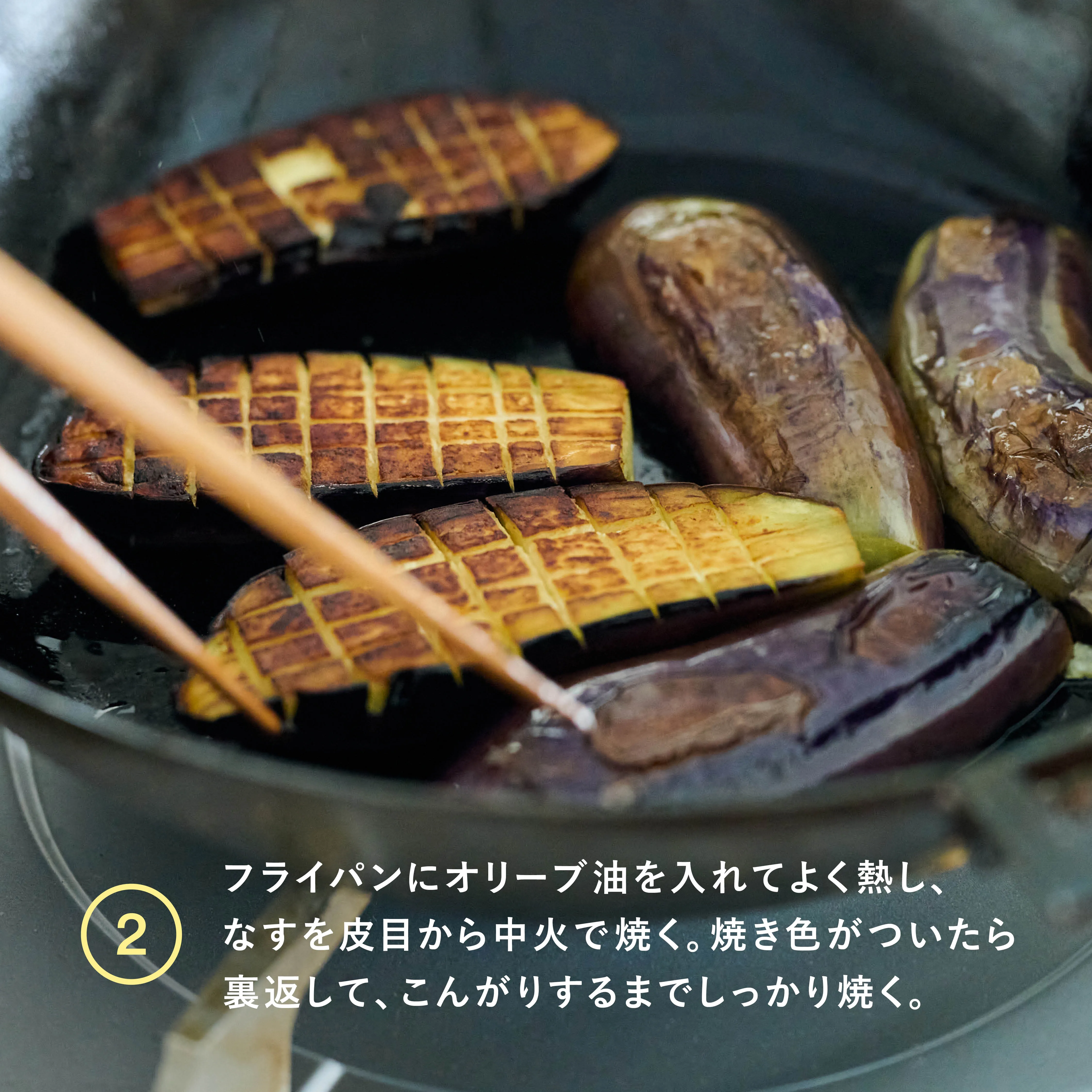 スパイス副菜 VOL.16 工程写真2