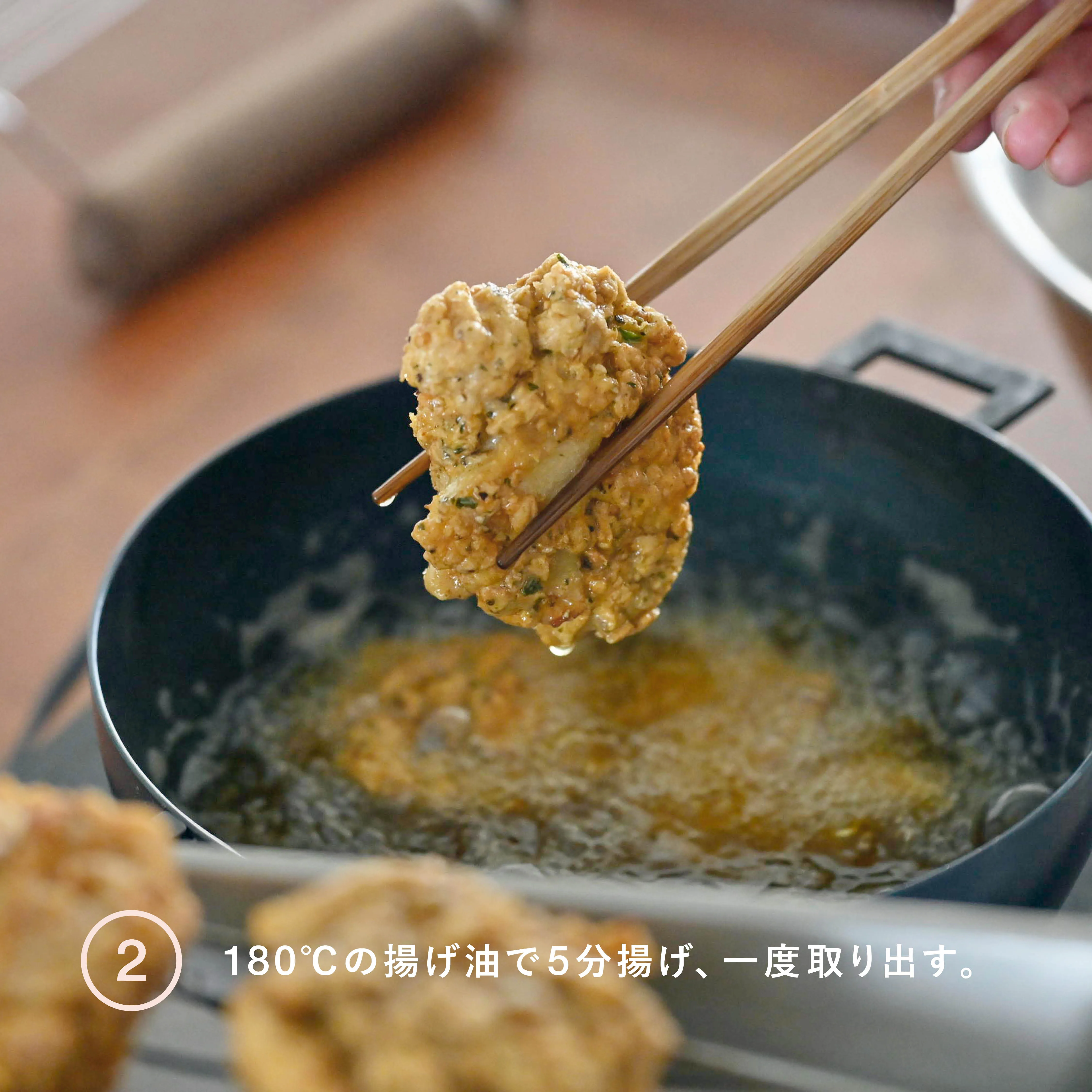 スパイス副菜 VOL.18 一度揚げて取り出す工程
