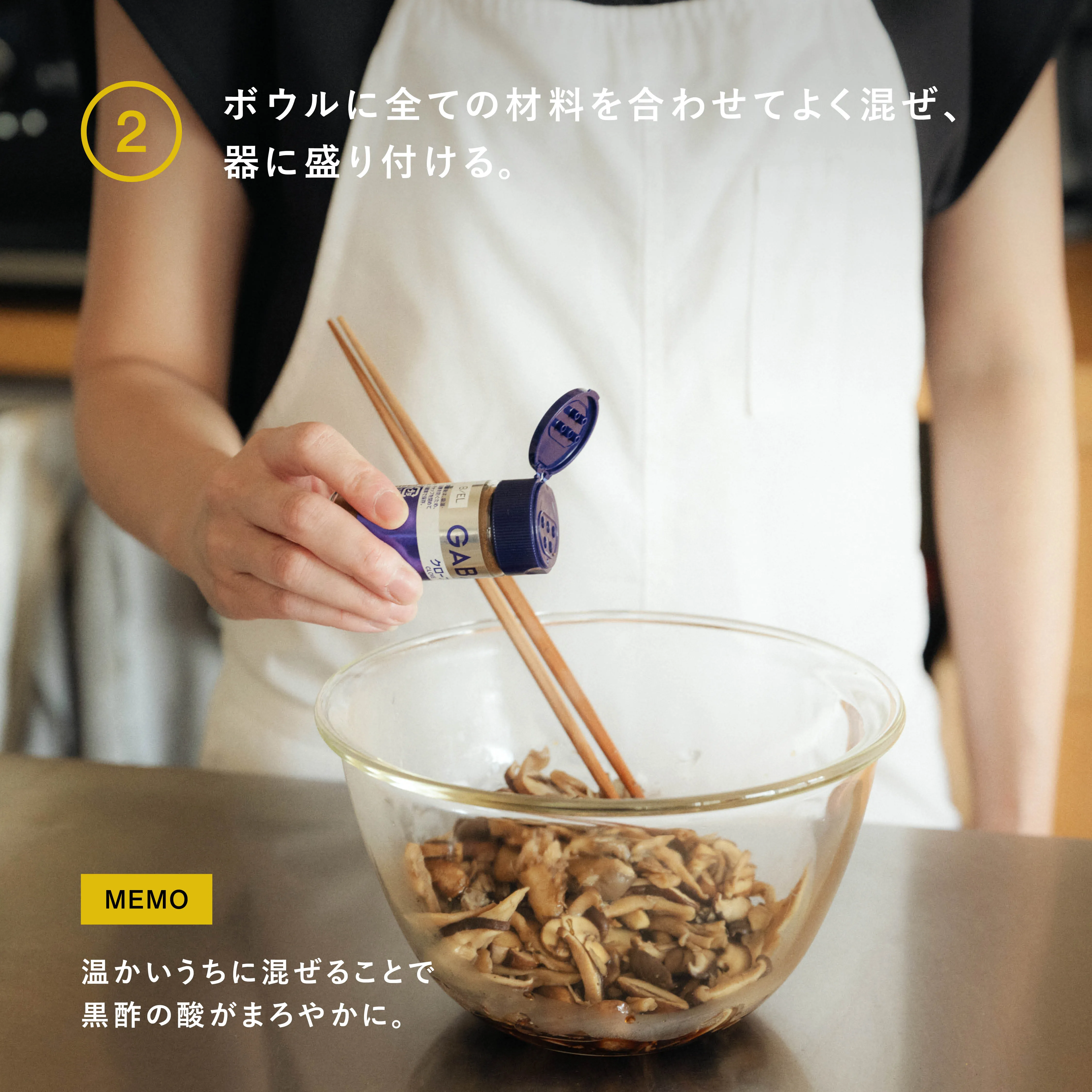 手順2