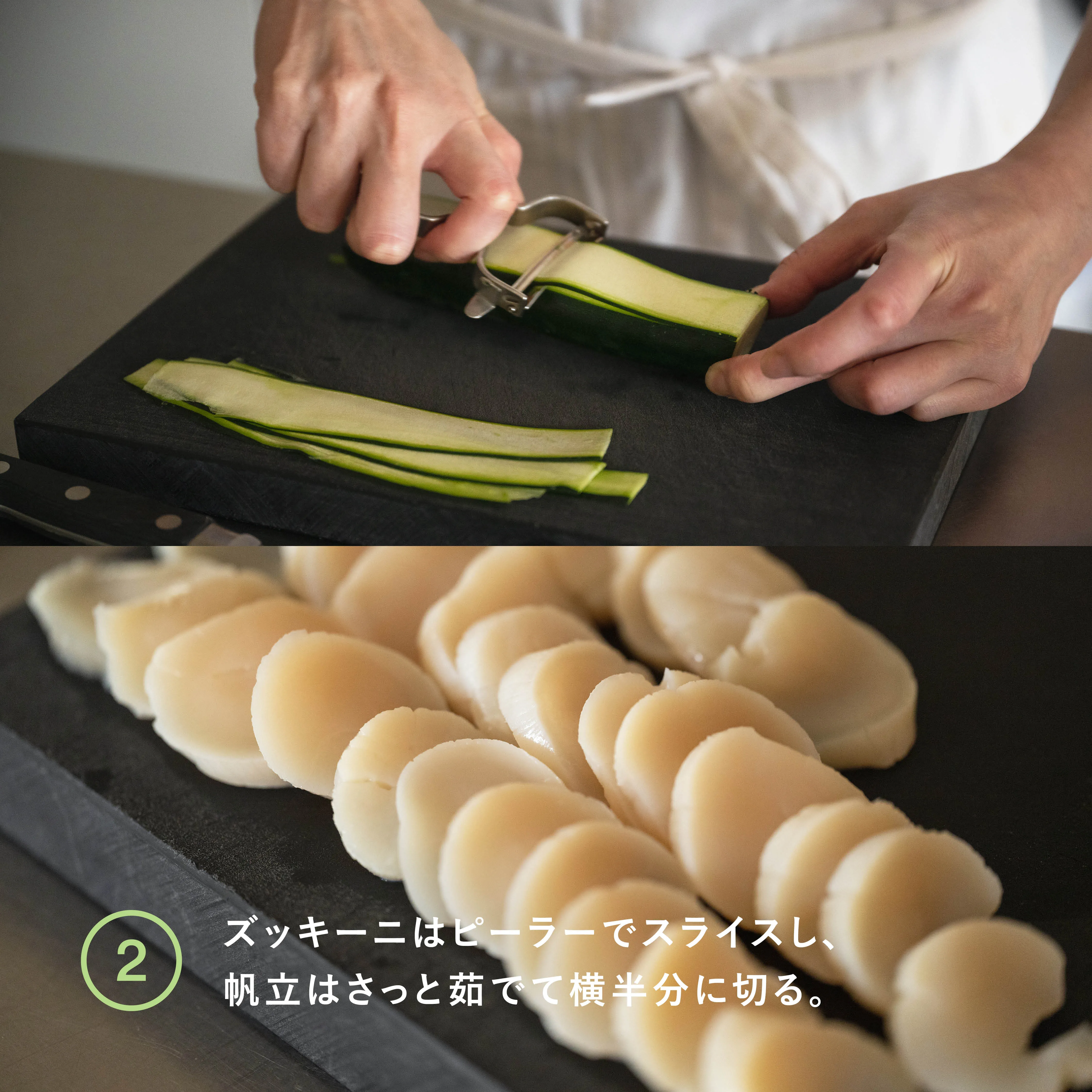 手順2