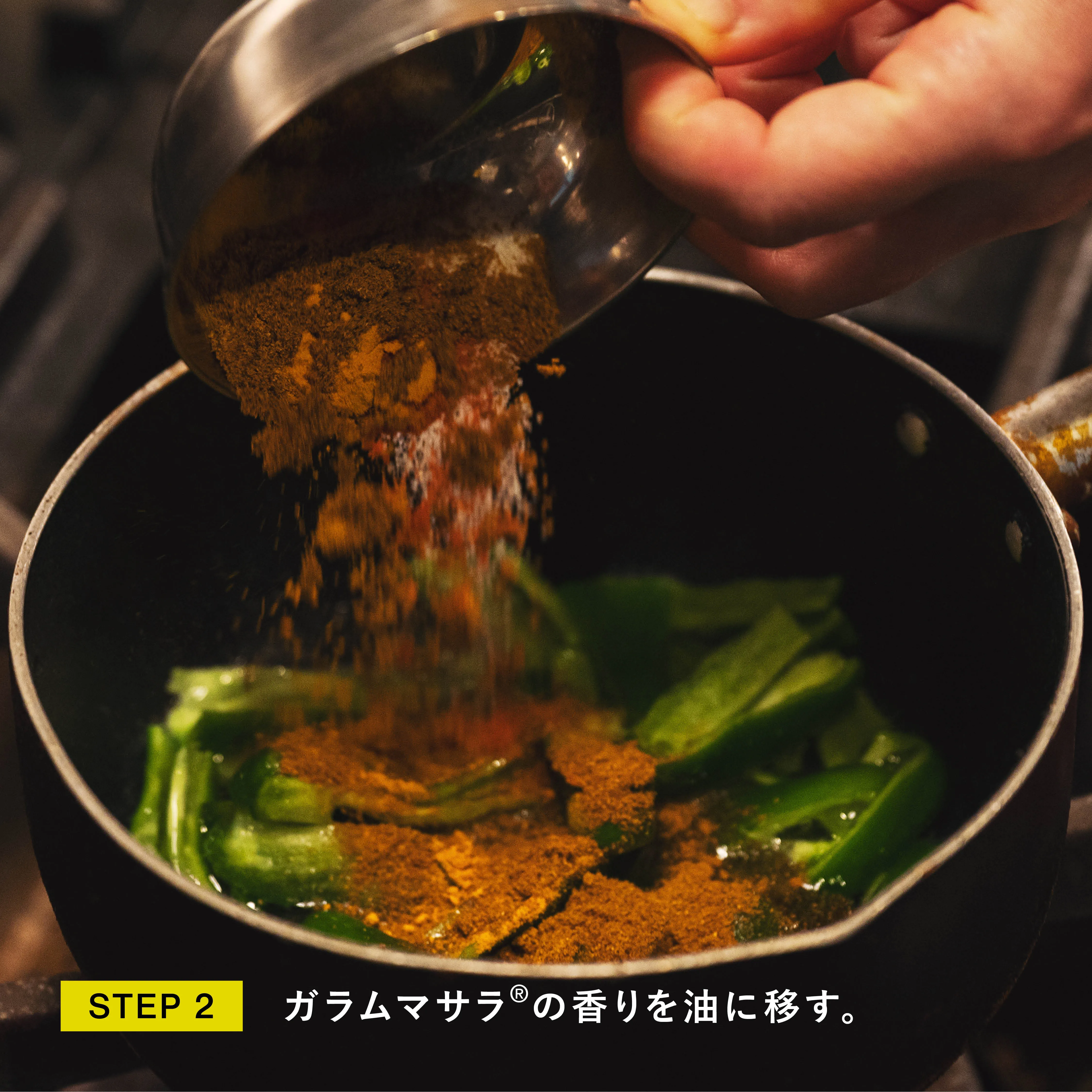 鍋の中の料理
