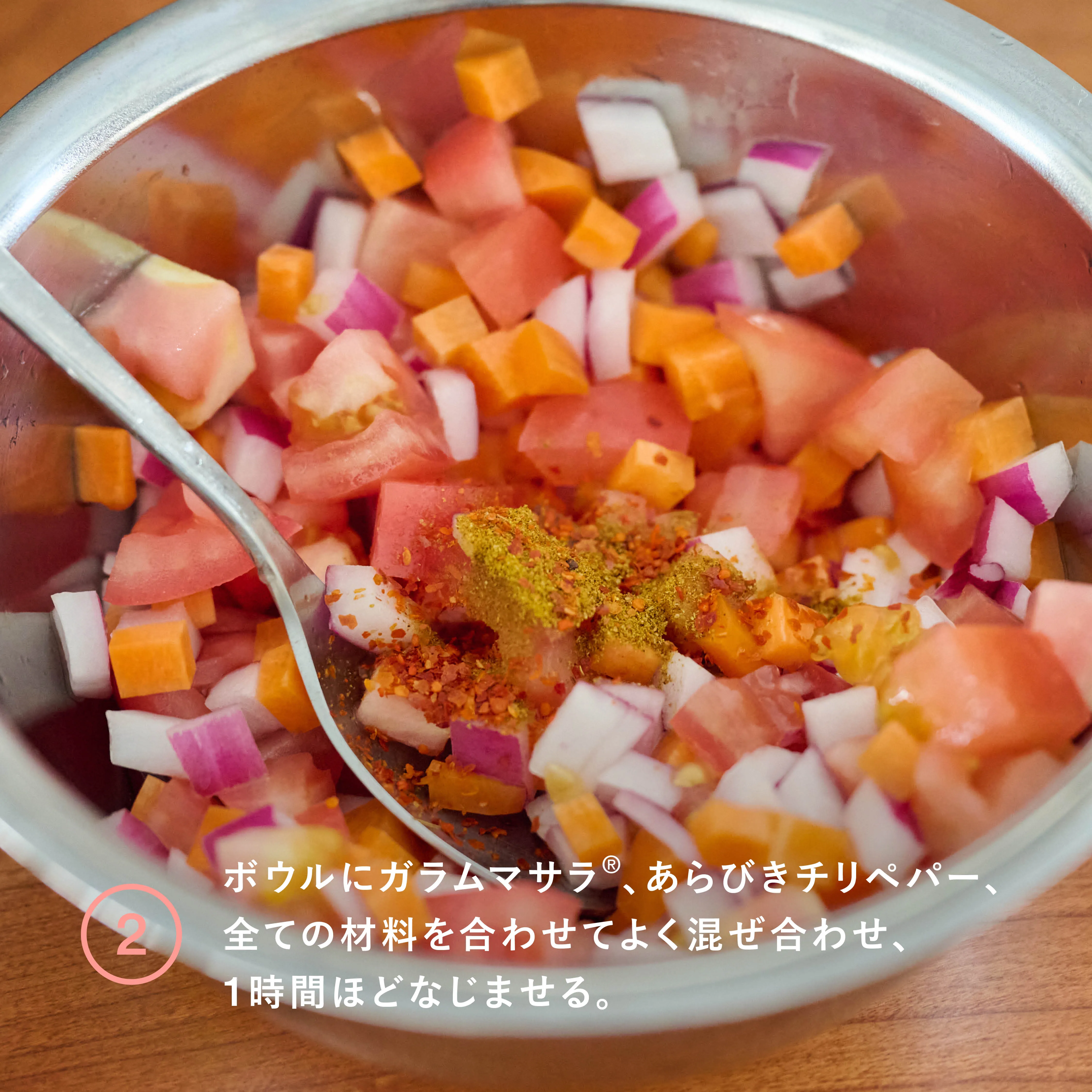スパイス副菜 VOL.15 工程写真2