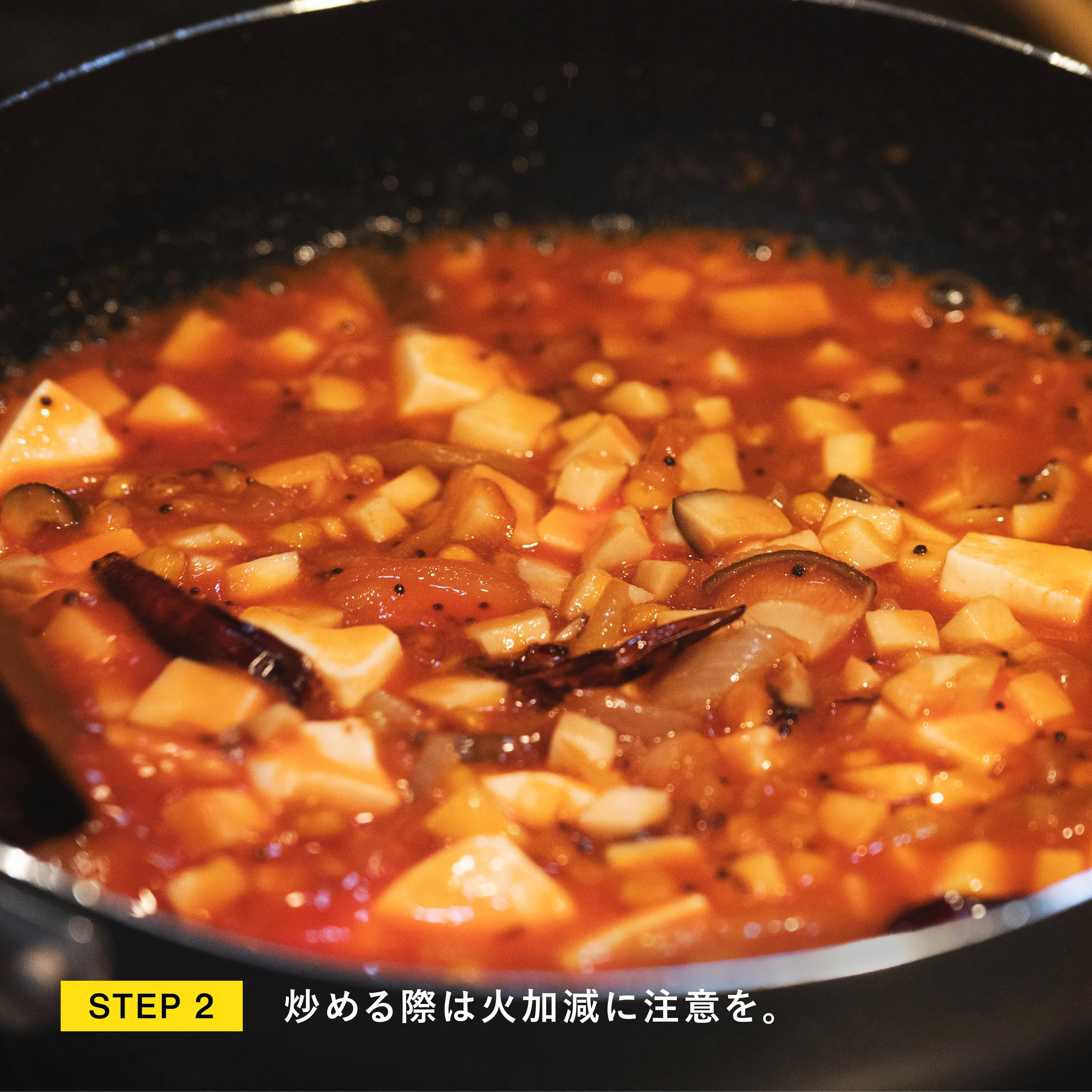 トマトジュースを加えて、炒める工程