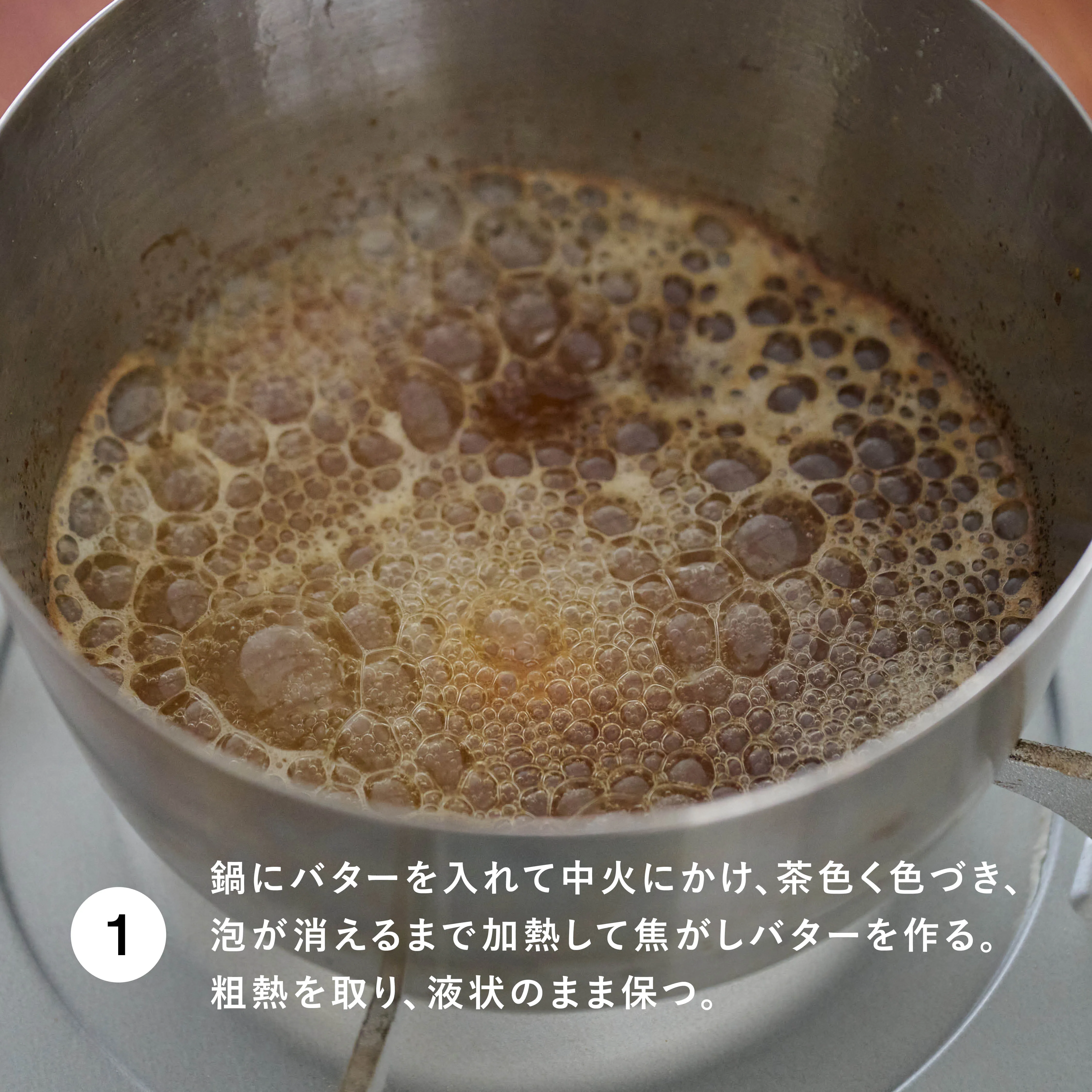 SPICE SWEETS VOL.1 工程①