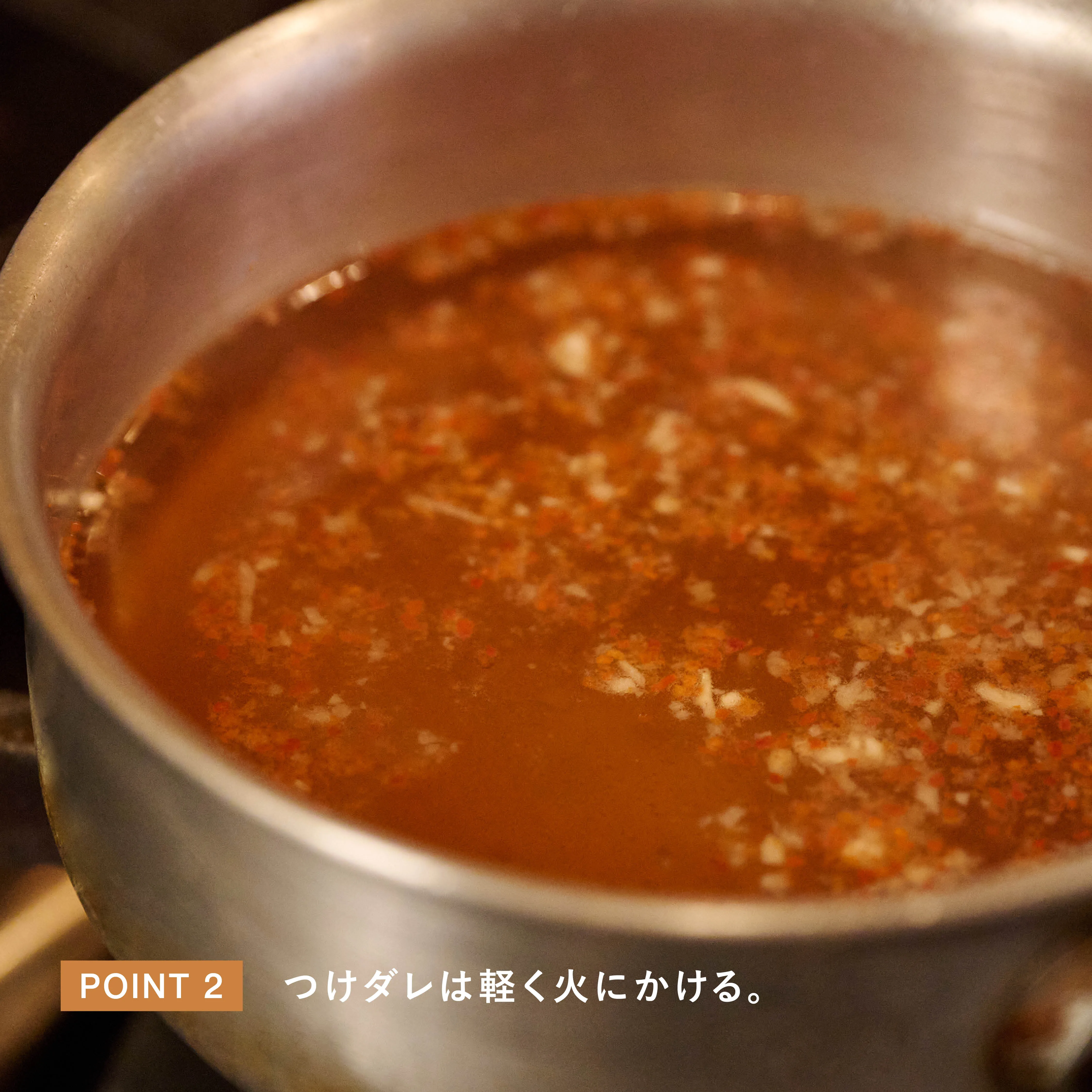 ブンチャー つけダレを火にかける工程