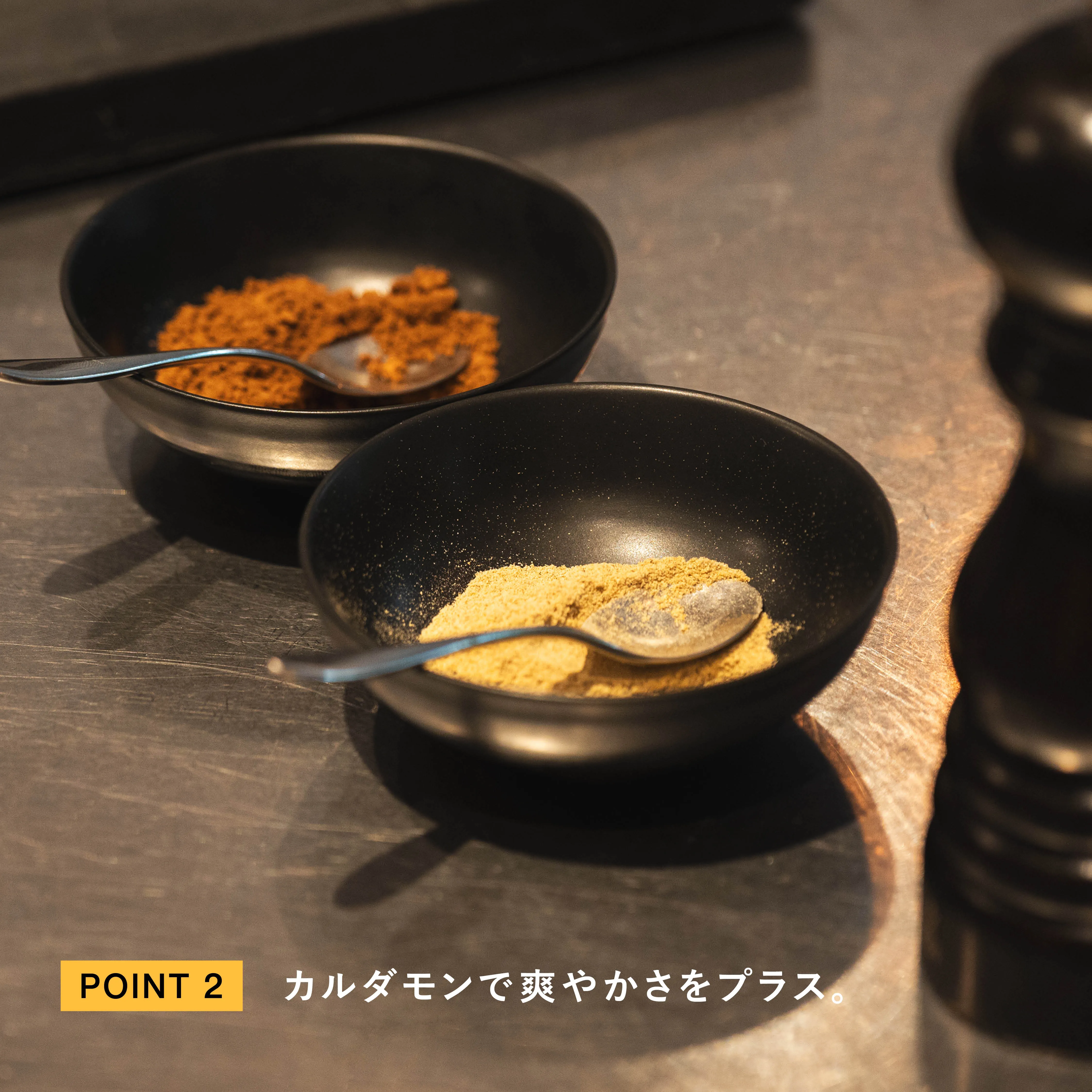 ホワイトソースにカルダモンを加える工程