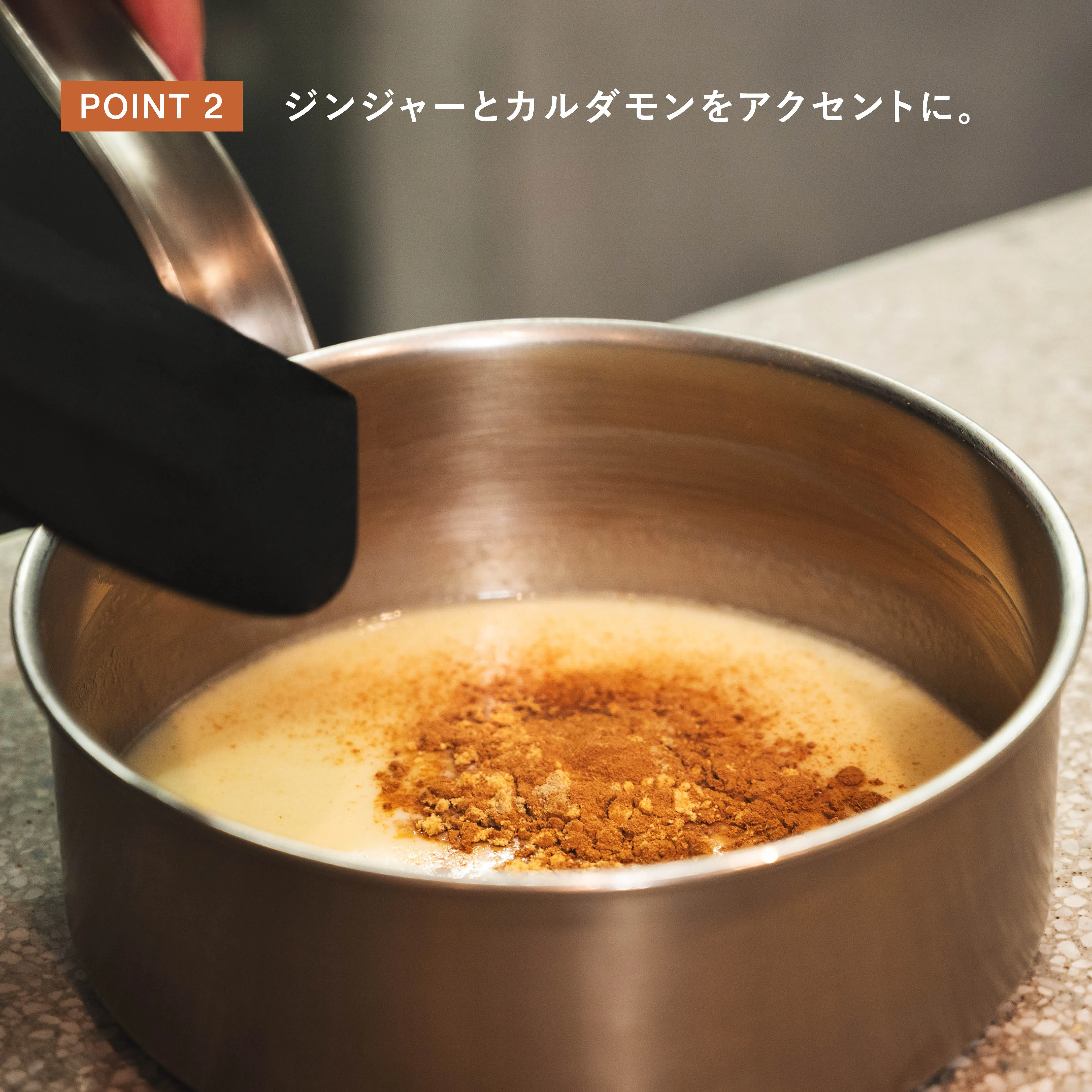 生チョコ ジンジャーとカルダモンを加える工程