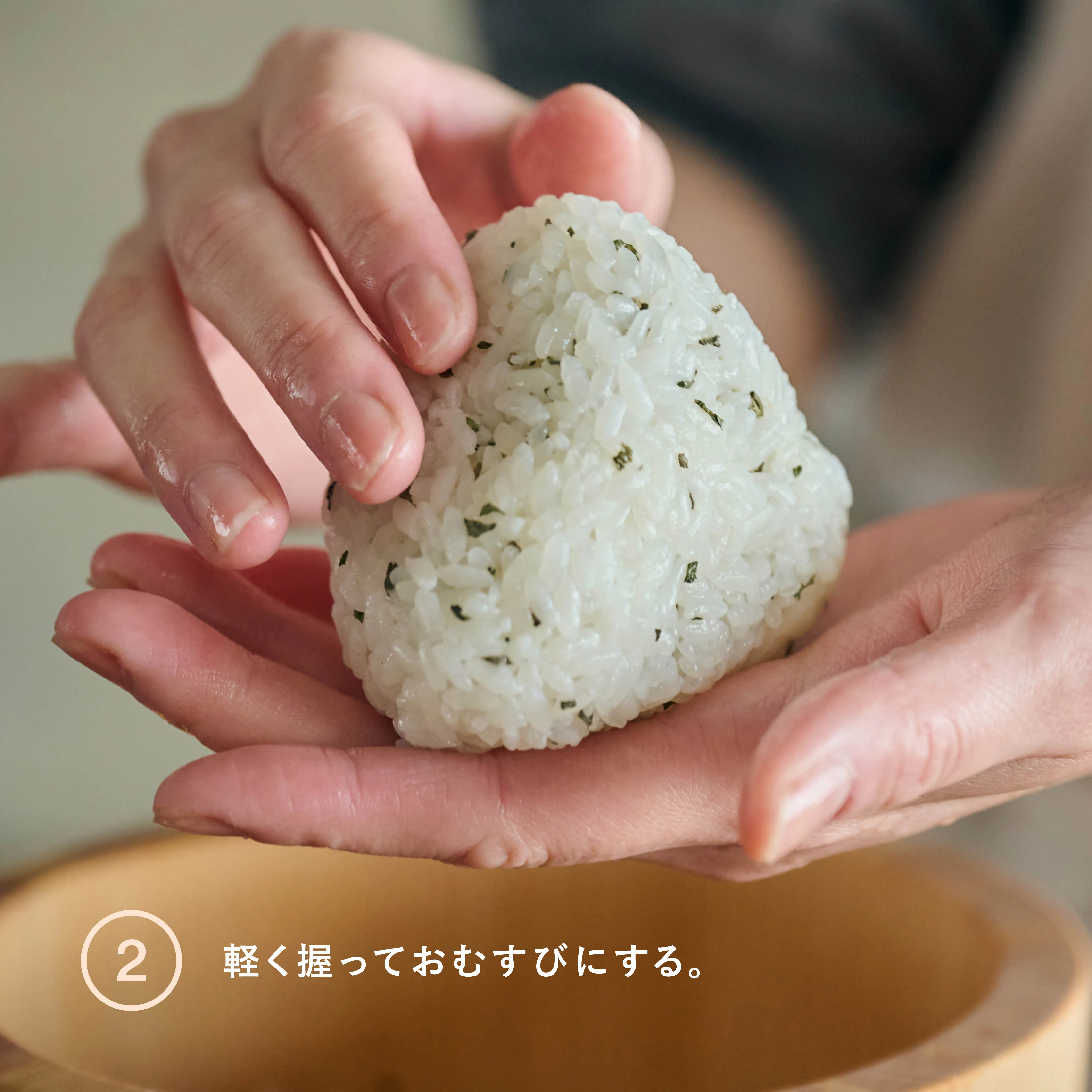 バジルおにぎり 完成
