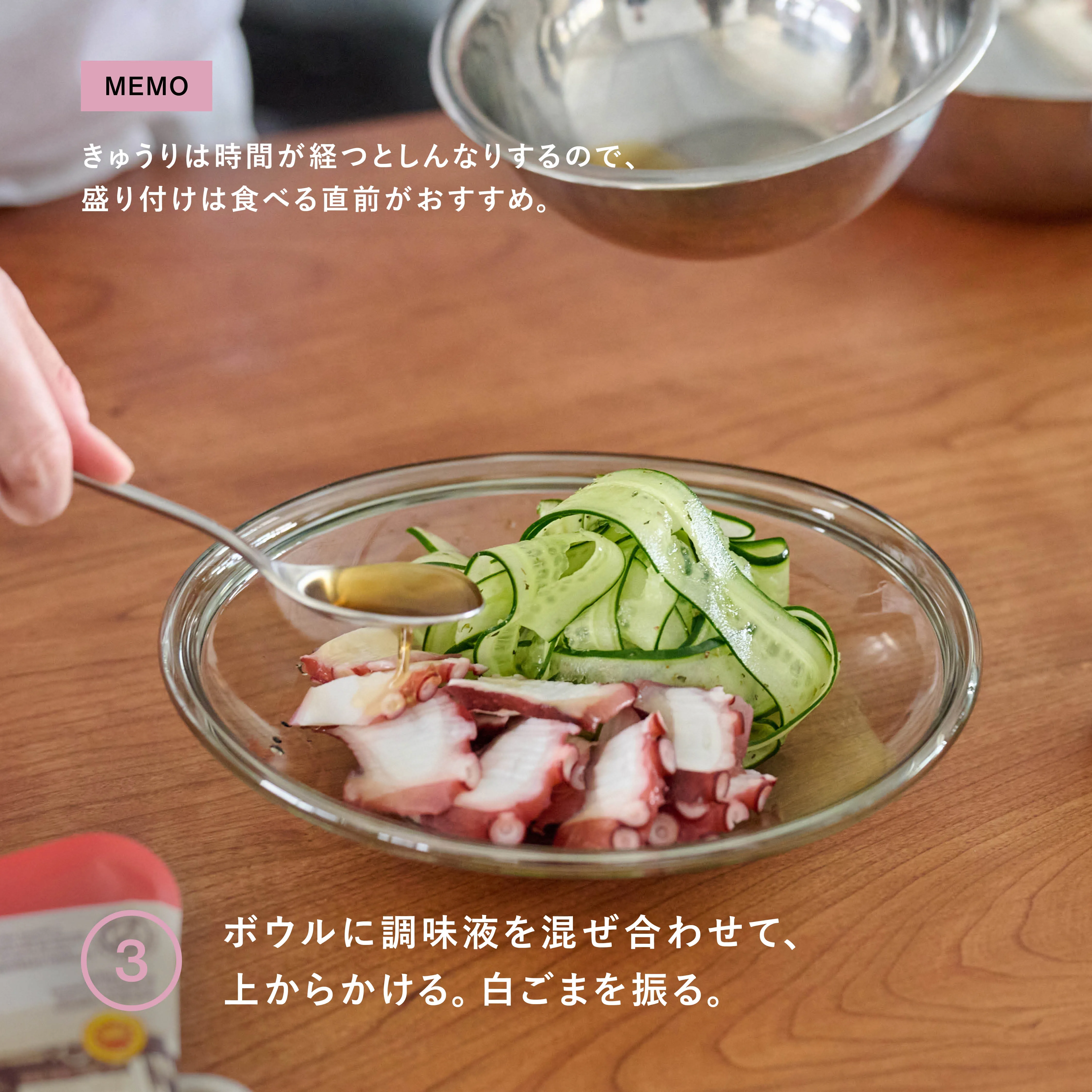 スパイス副菜 VOL.14 工程写真3