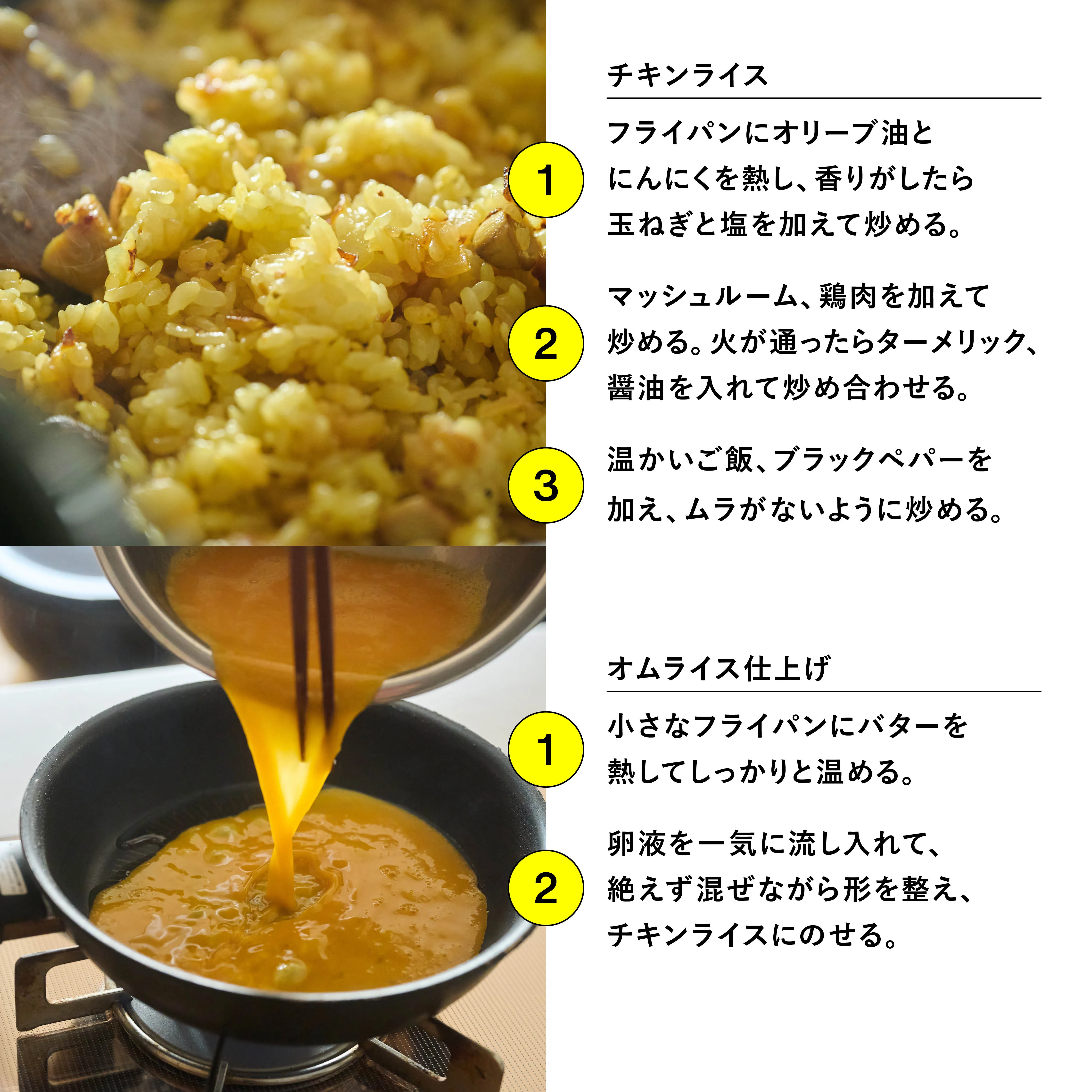 スパイスお悩み相談室 VOL.12 工程写真3