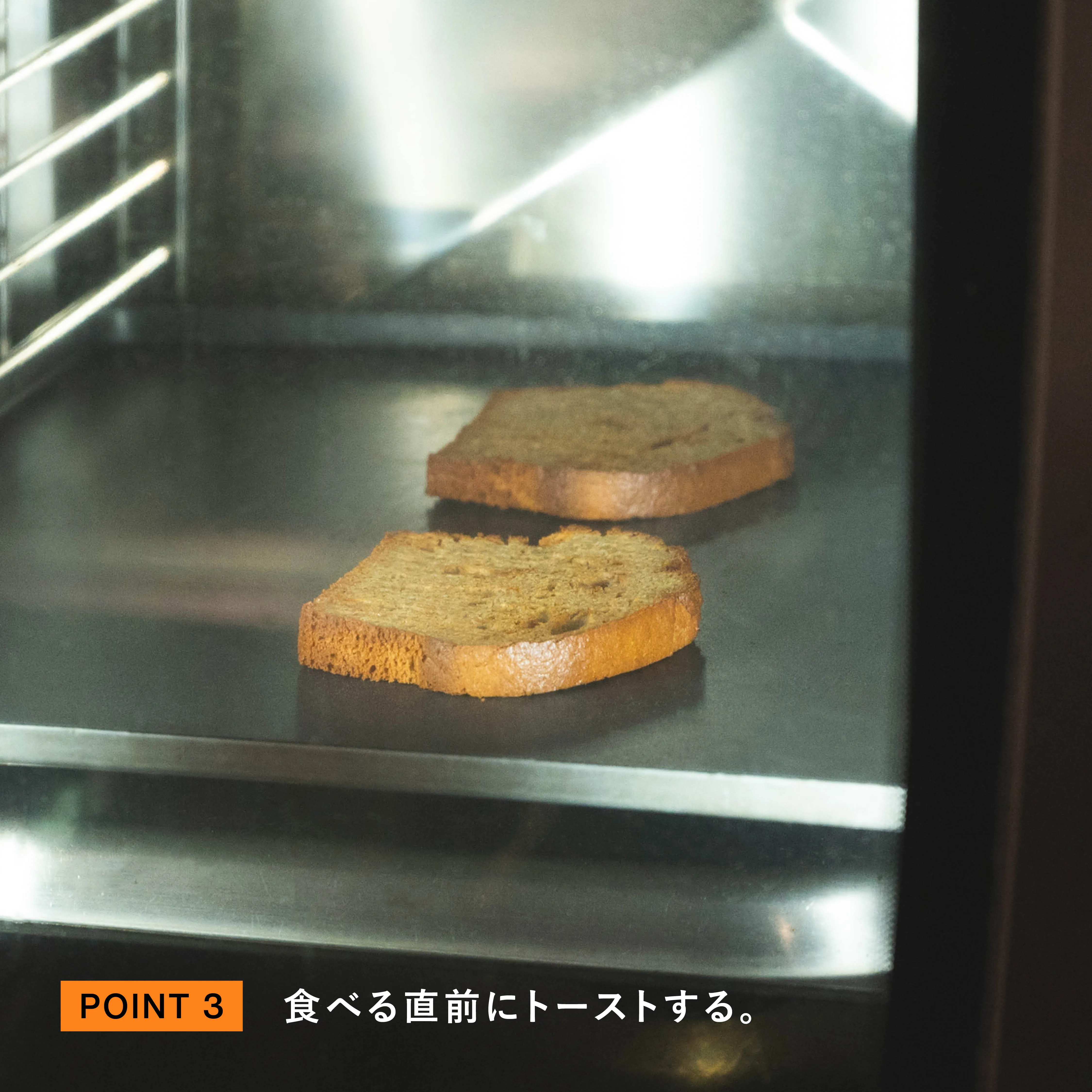 レシピのポイント3
